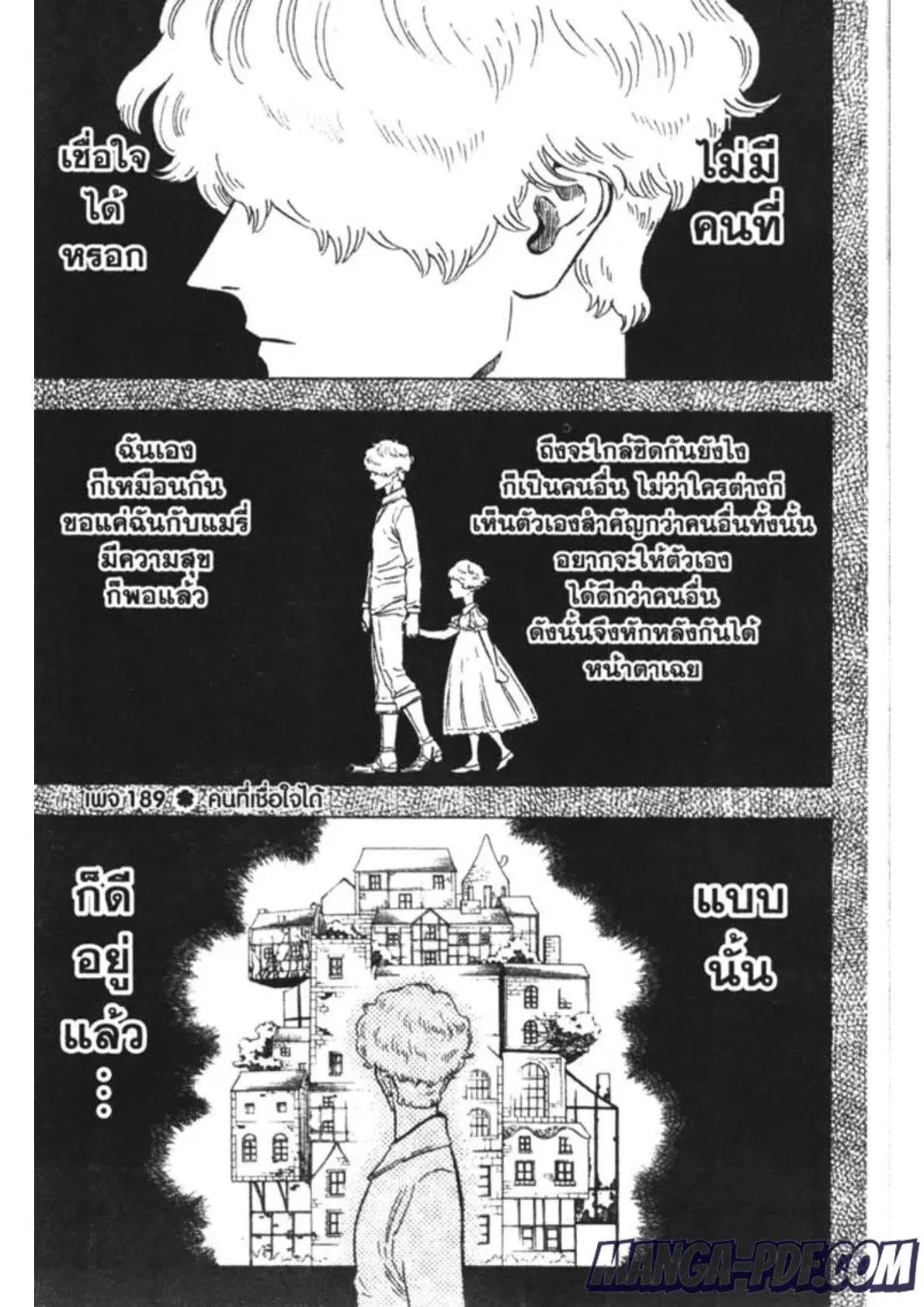 Black Clover ตอนที่ 189 หน้า 1