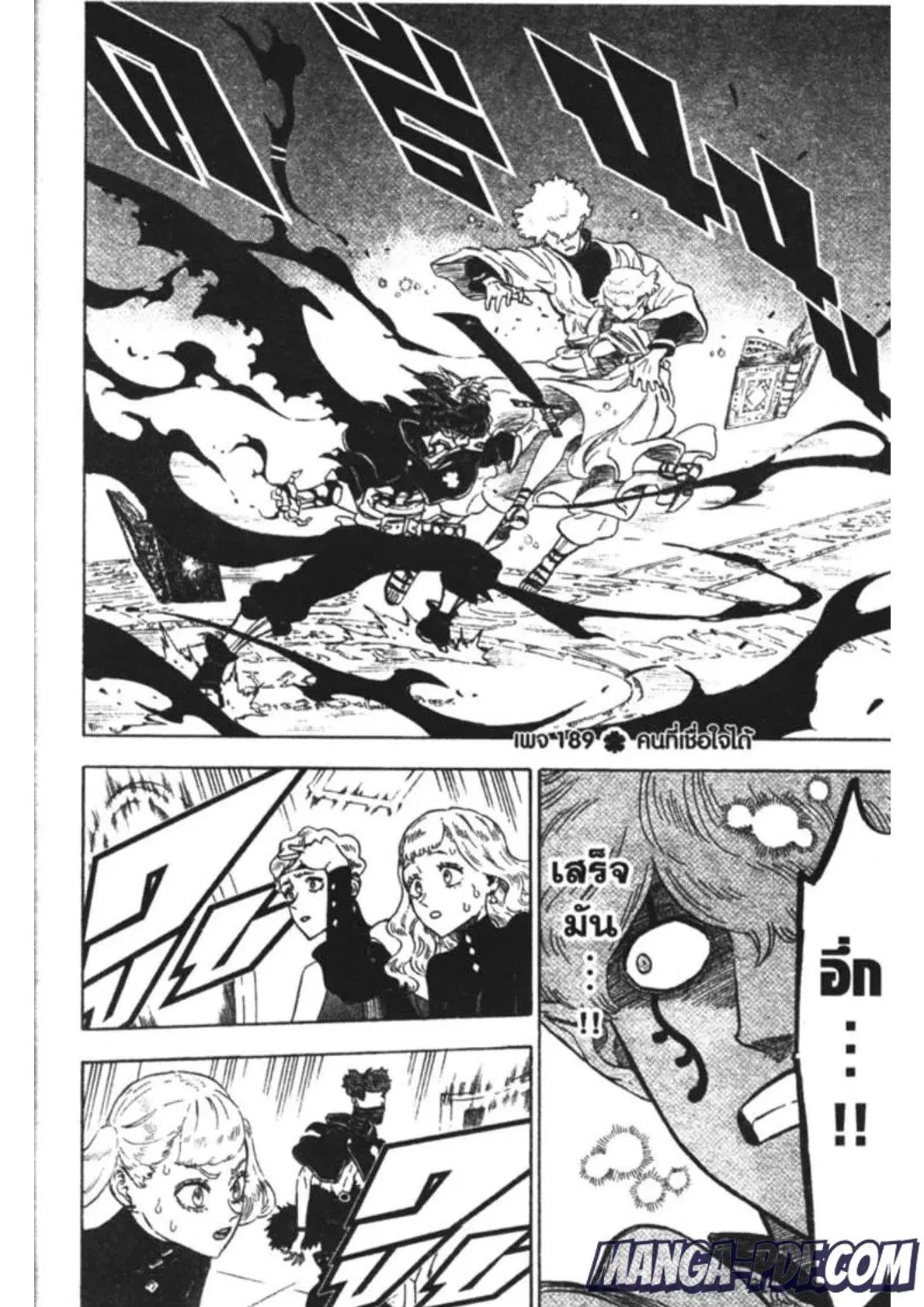 Black Clover ตอนที่ 189 หน้า 2