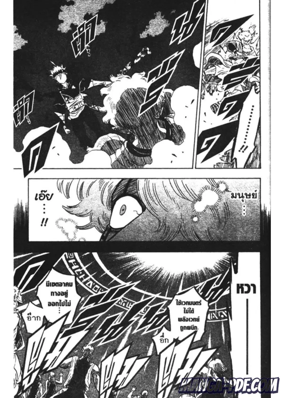 Black Clover ตอนที่ 189 หน้า 3