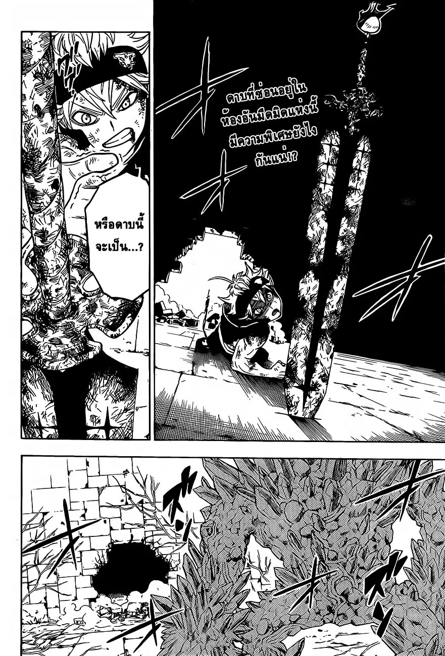 Black Clover ตอนที่ 19 หน้า 2