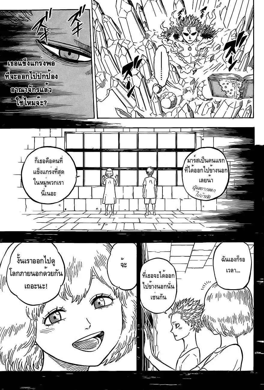 Black Clover ตอนที่ 19 หน้า 3