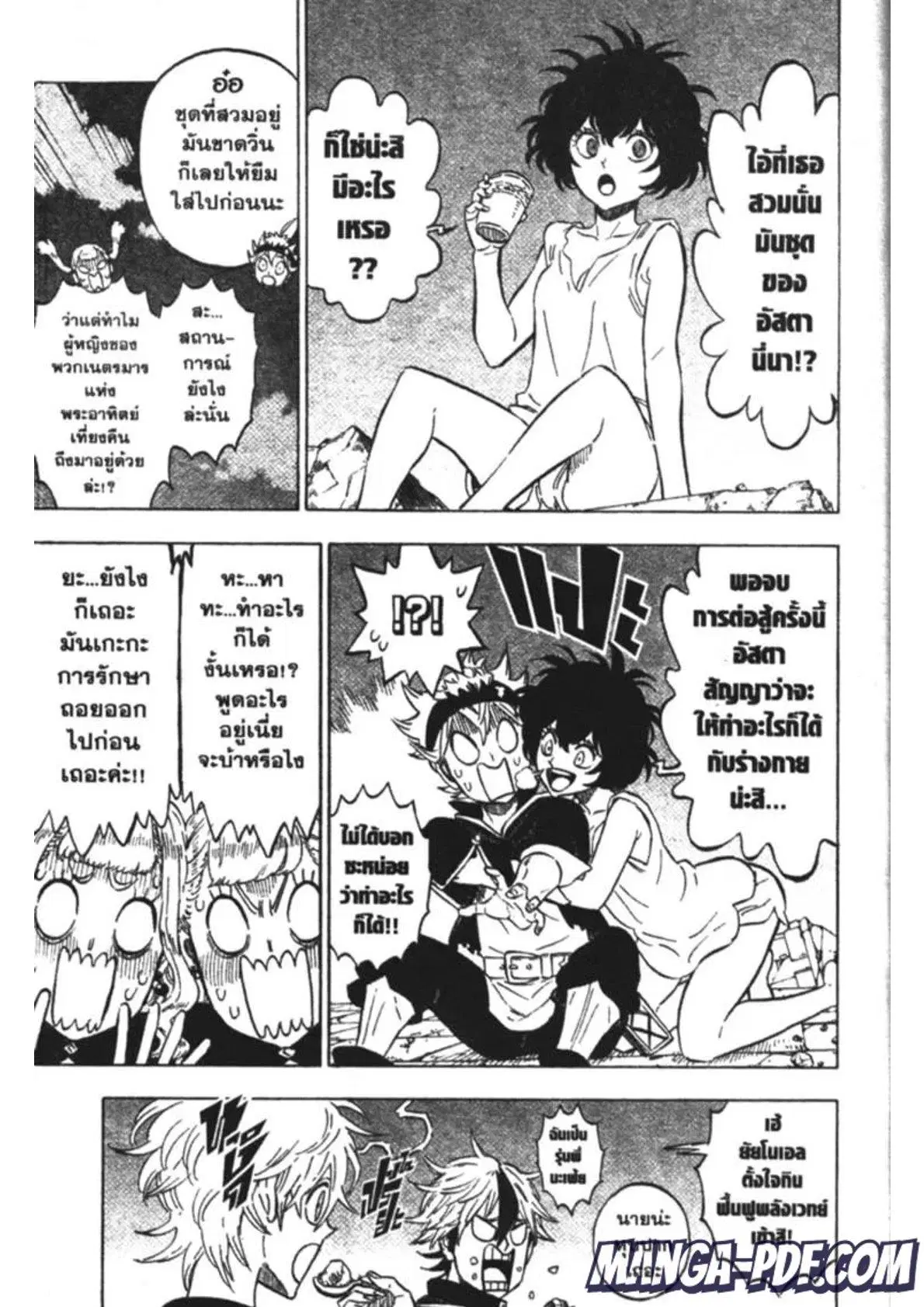 Black Clover ตอนที่ 190 หน้า 3