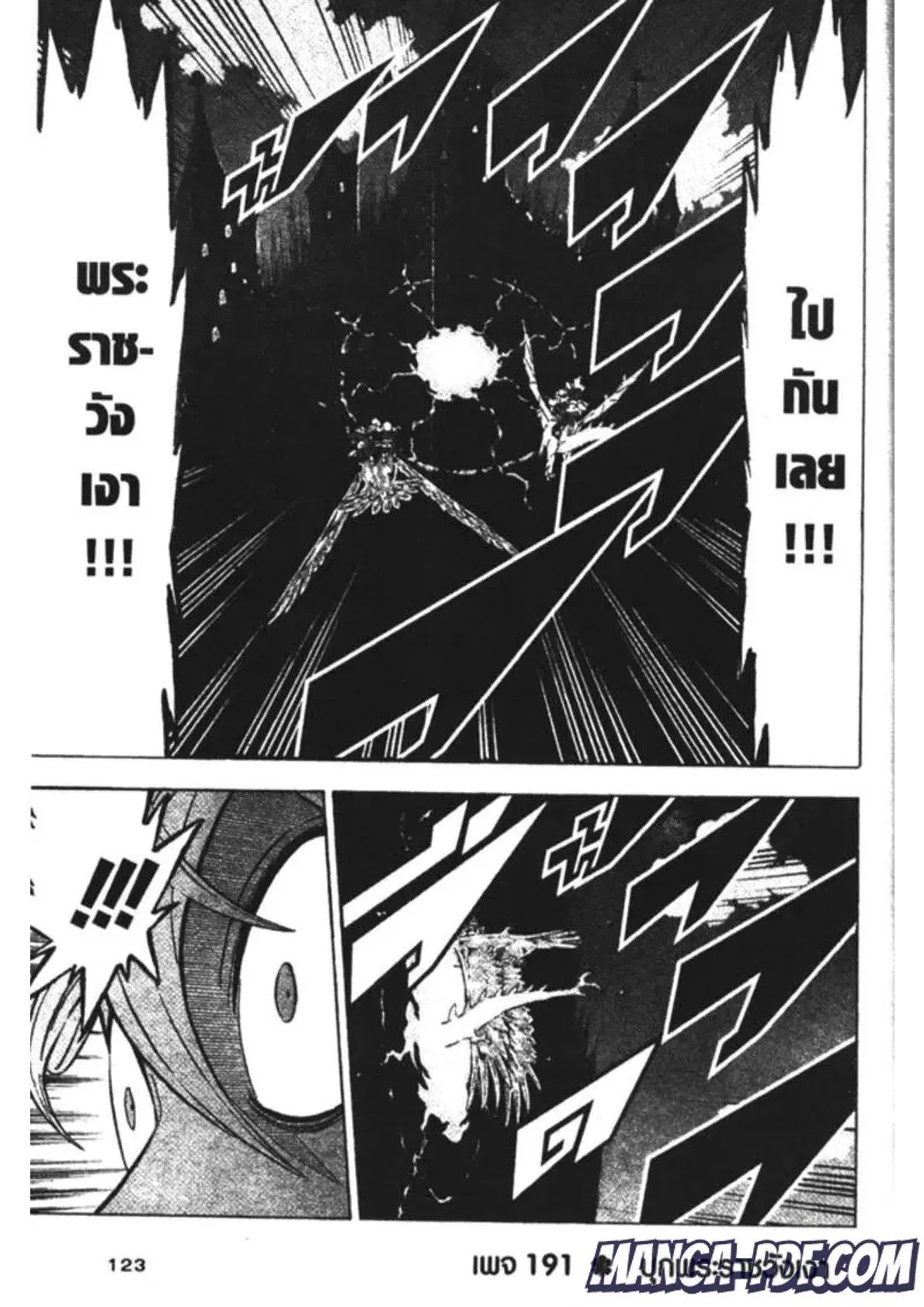 Black Clover ตอนที่ 191 หน้า 1
