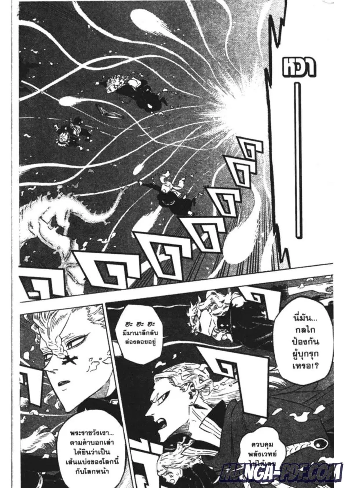 Black Clover ตอนที่ 191 หน้า 2
