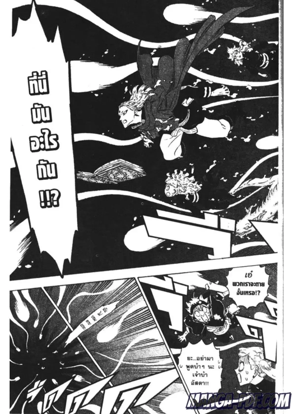 Black Clover ตอนที่ 191 หน้า 3