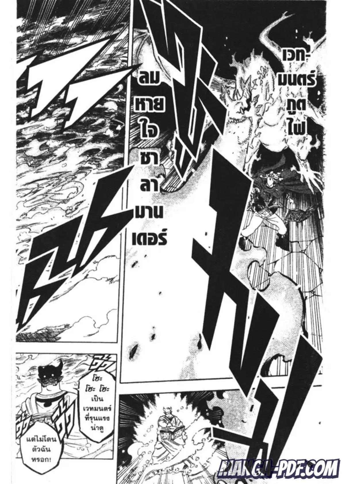 Black Clover ตอนที่ 192 หน้า 2