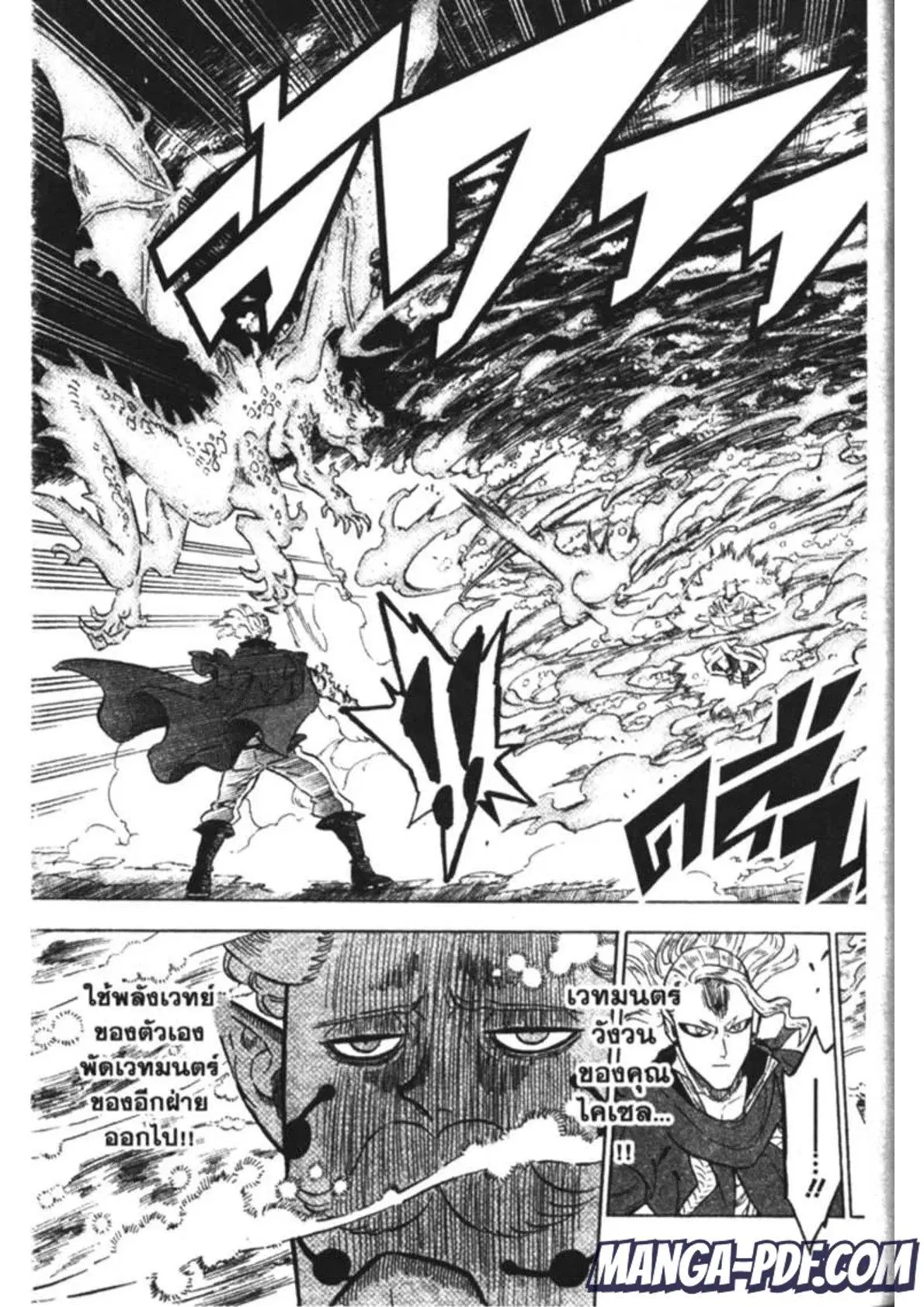 Black Clover ตอนที่ 192 หน้า 3