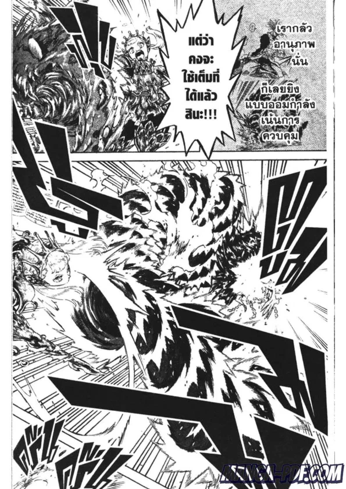 Black Clover ตอนที่ 193 หน้า 2