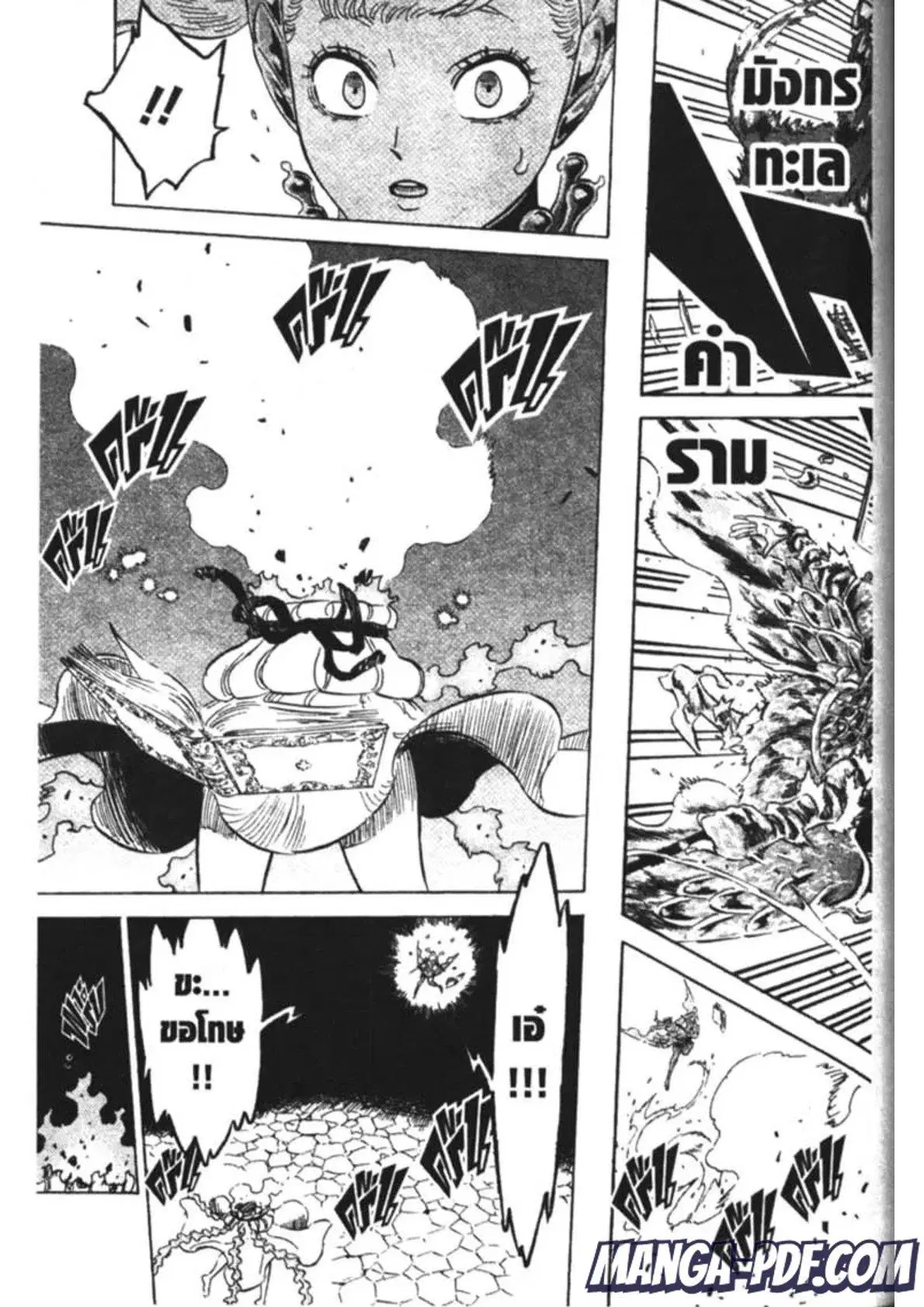 Black Clover ตอนที่ 193 หน้า 3