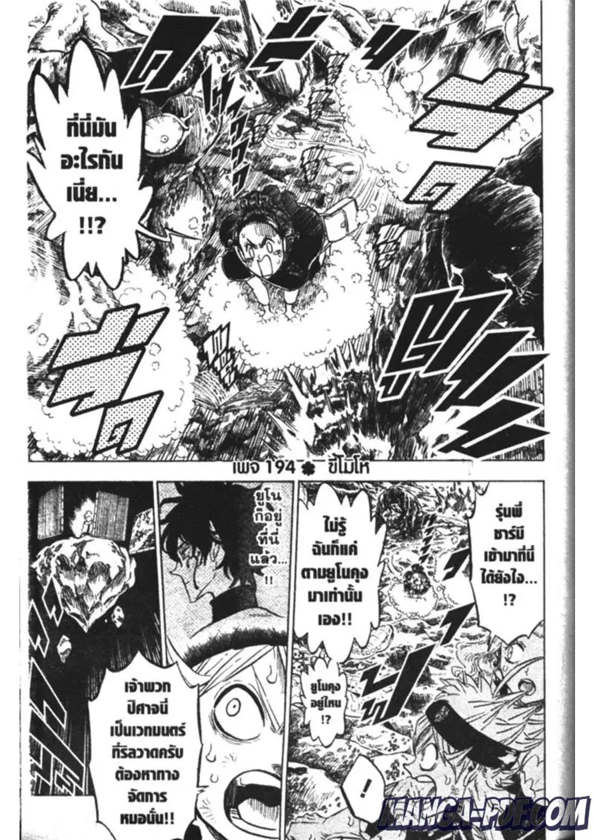 Black Clover ตอนที่ 194 หน้า 1