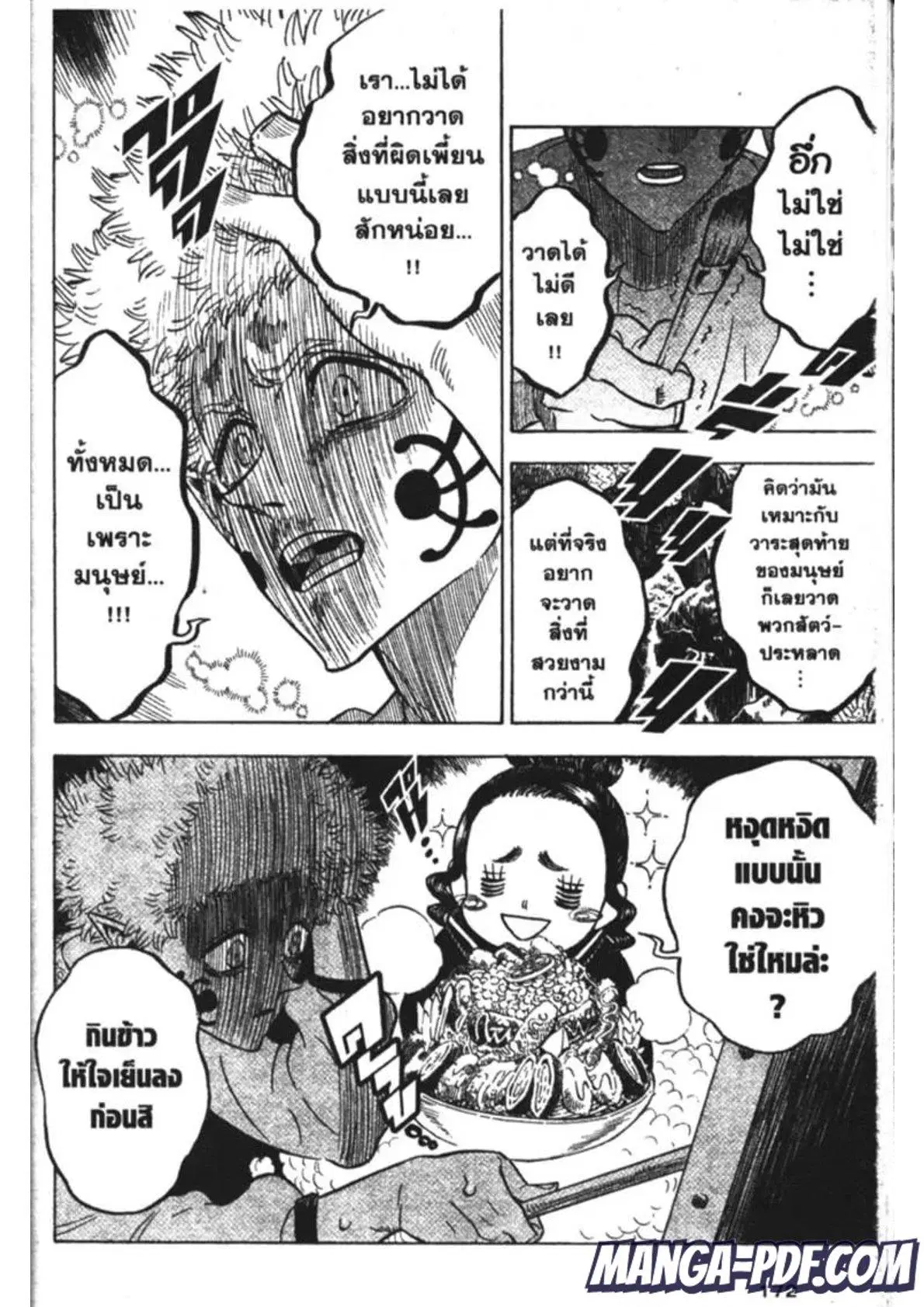 Black Clover ตอนที่ 194 หน้า 2