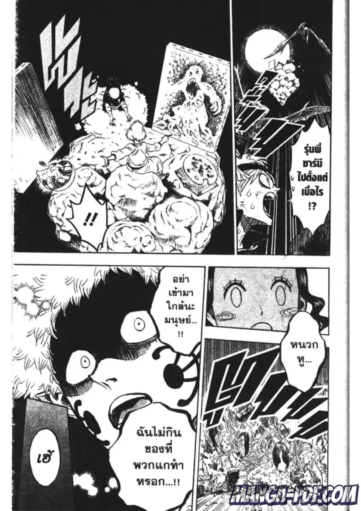 Black Clover ตอนที่ 194 หน้า 3