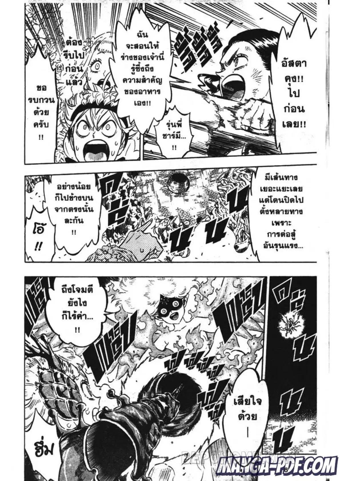Black Clover ตอนที่ 195 หน้า 2