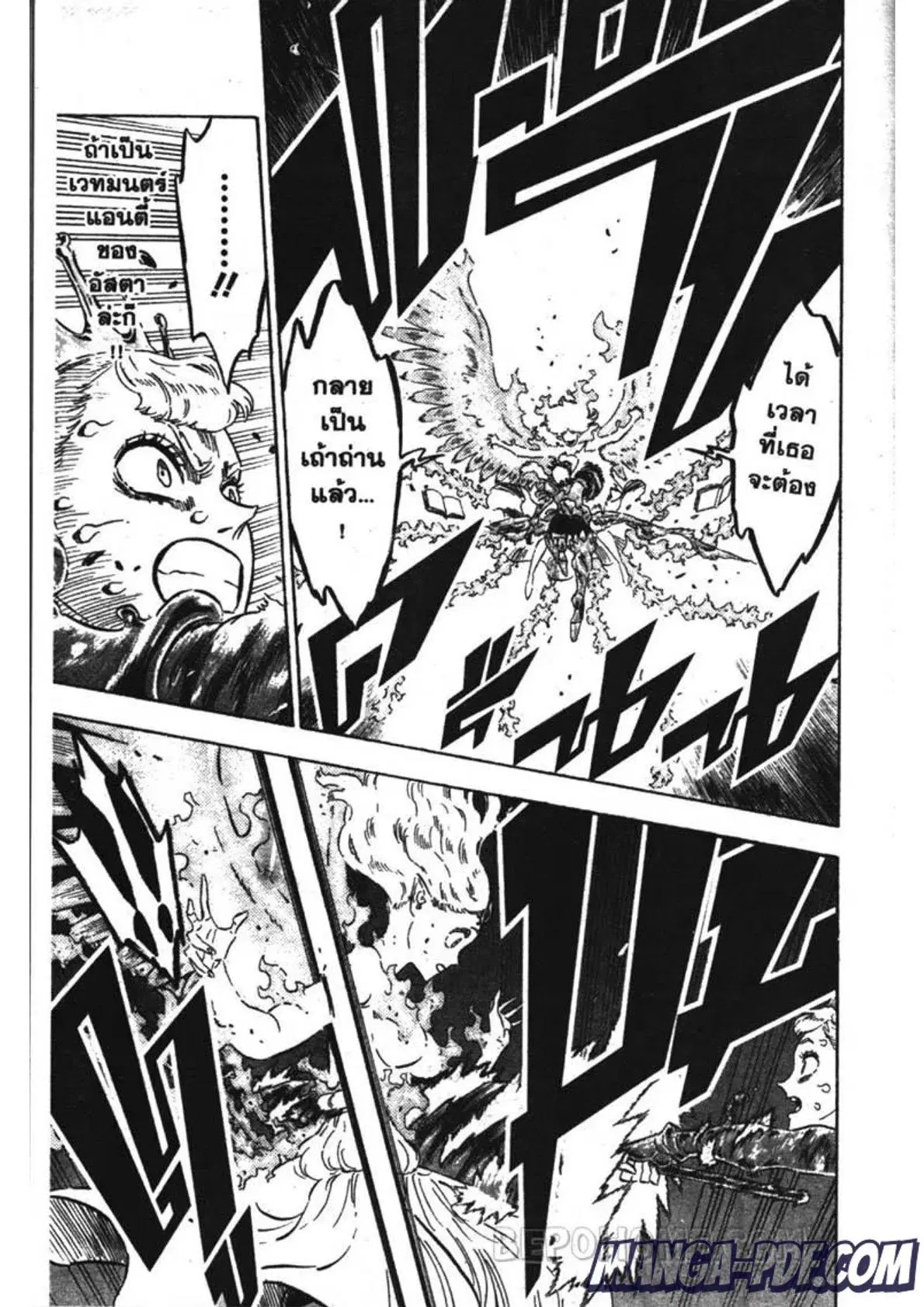 Black Clover ตอนที่ 195 หน้า 3