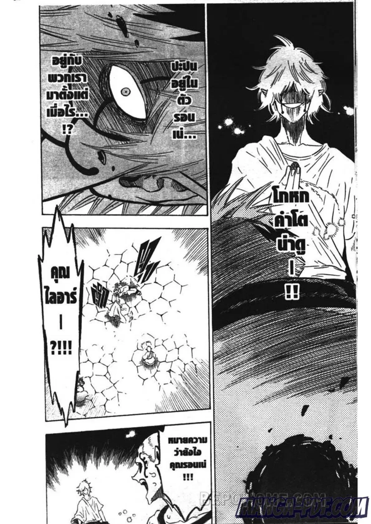 Black Clover ตอนที่ 196 หน้า 2