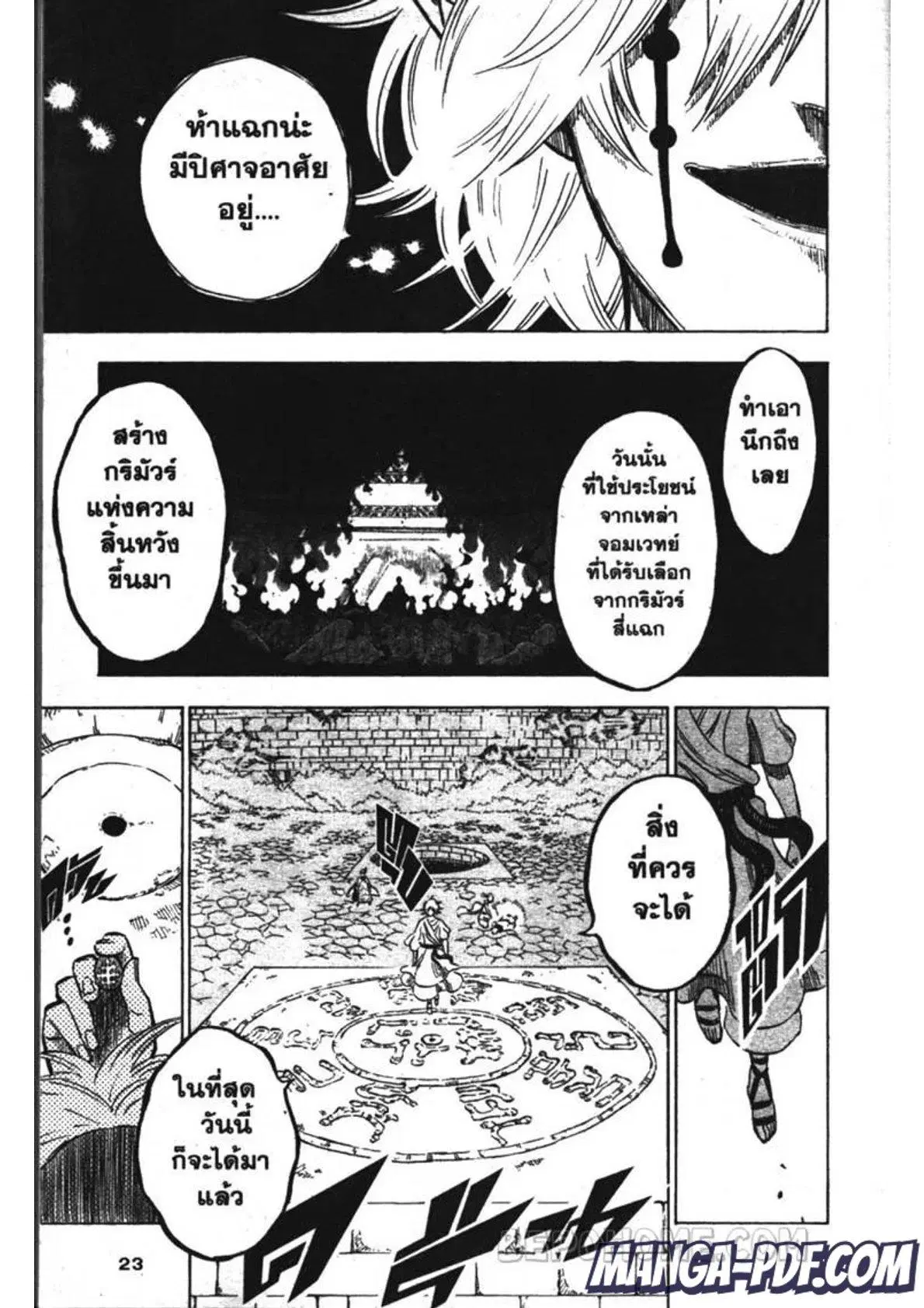 Black Clover ตอนที่ 196 หน้า 3