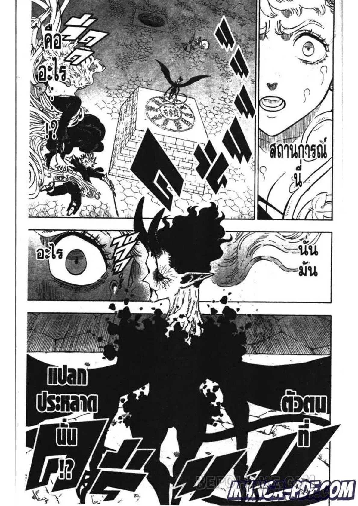 Black Clover ตอนที่ 197 หน้า 3