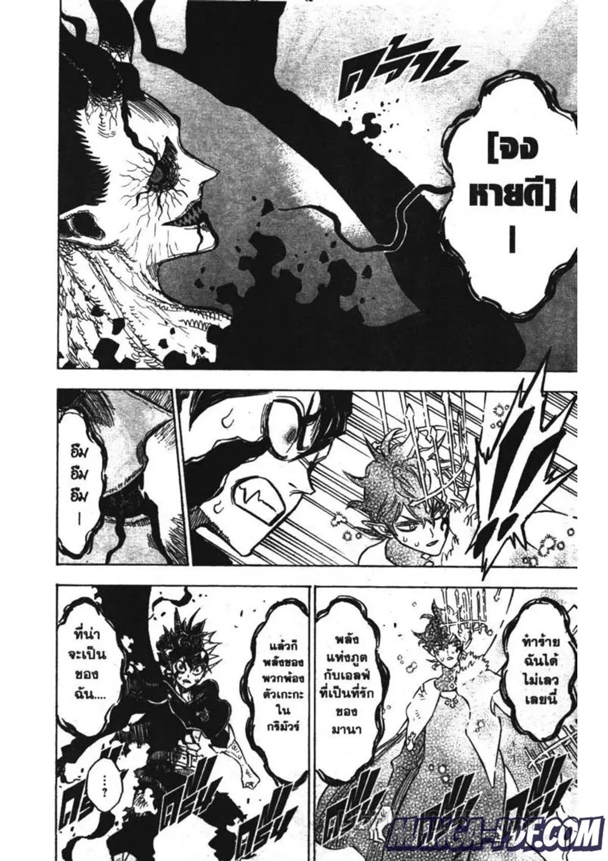 Black Clover ตอนที่ 198 หน้า 2