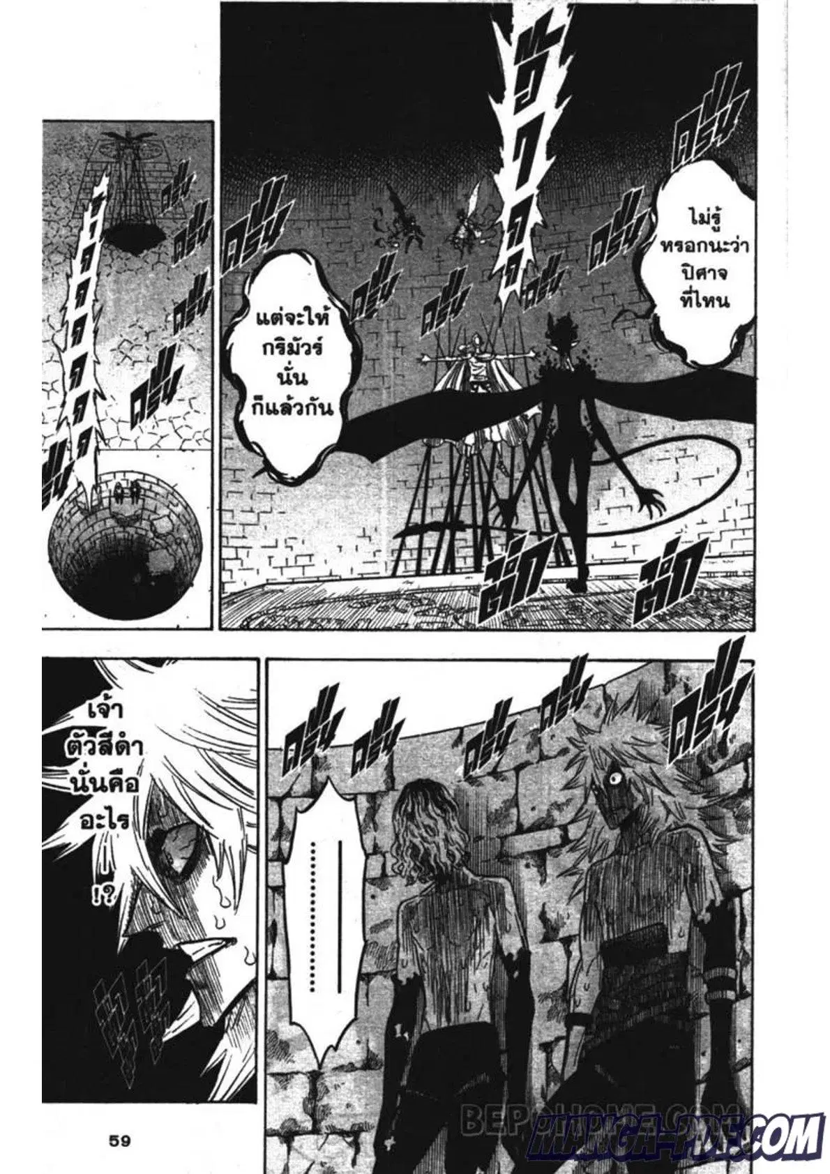 Black Clover ตอนที่ 198 หน้า 3