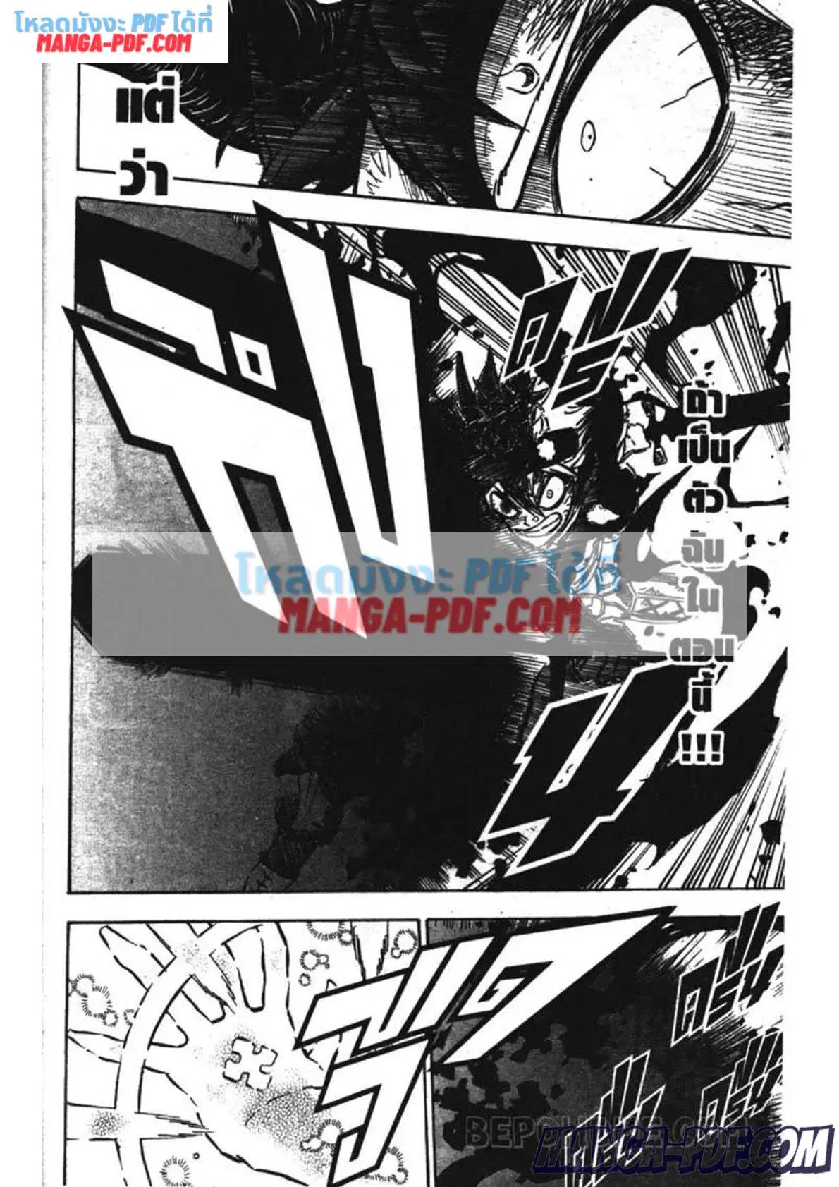 Black Clover ตอนที่ 199 หน้า 2