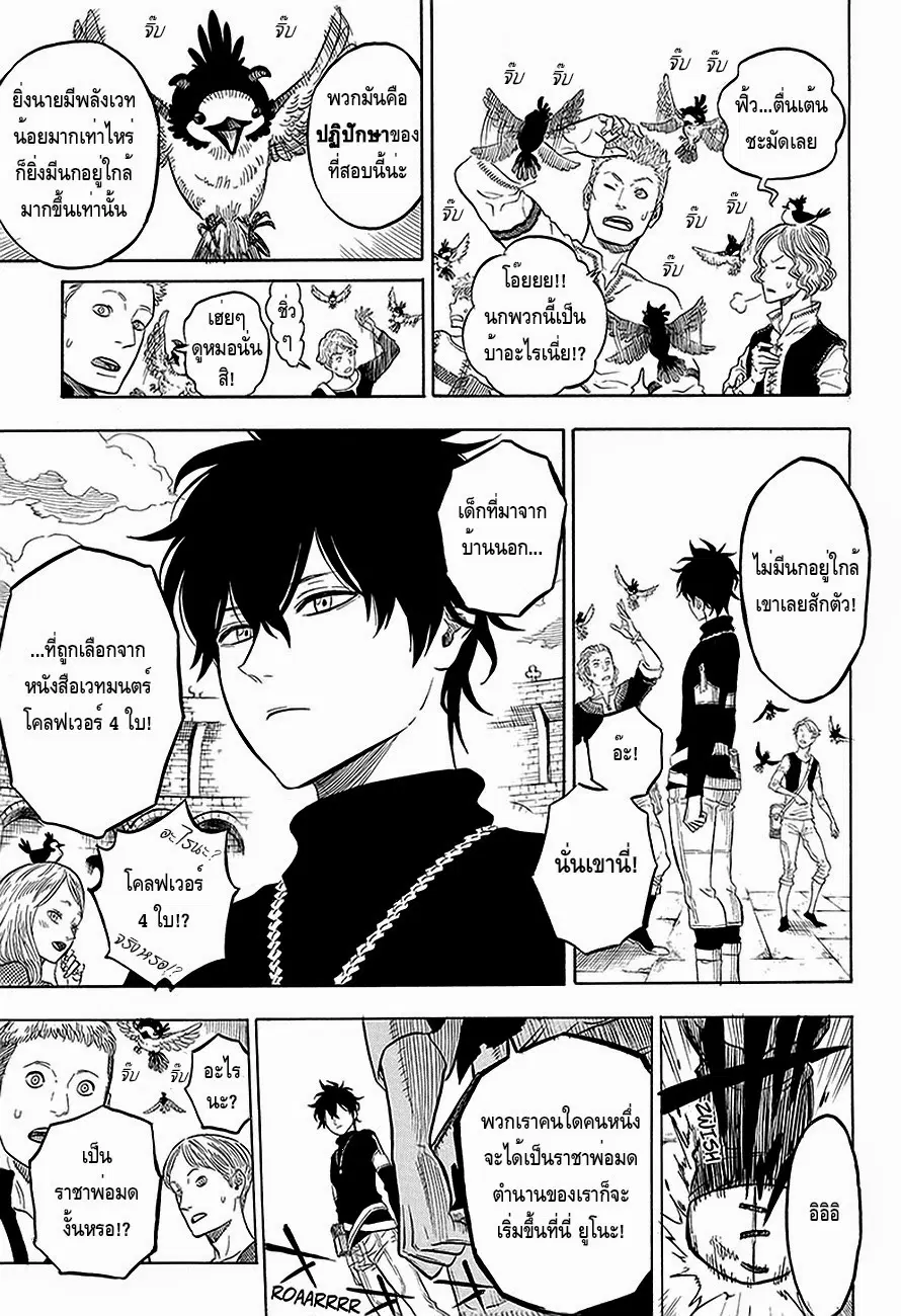Black Clover ตอนที่ 2 หน้า 3