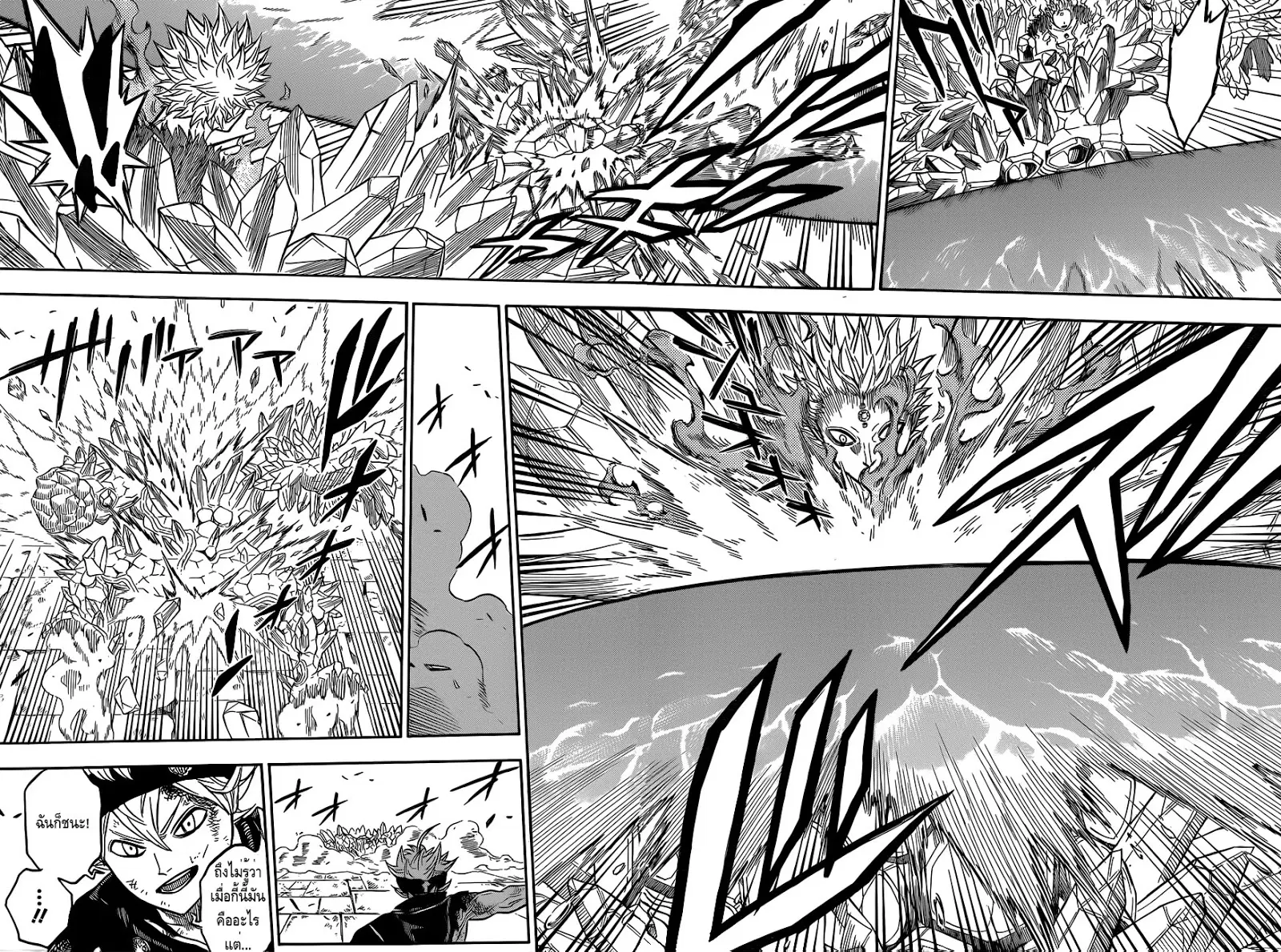 Black Clover ตอนที่ 20 หน้า 3