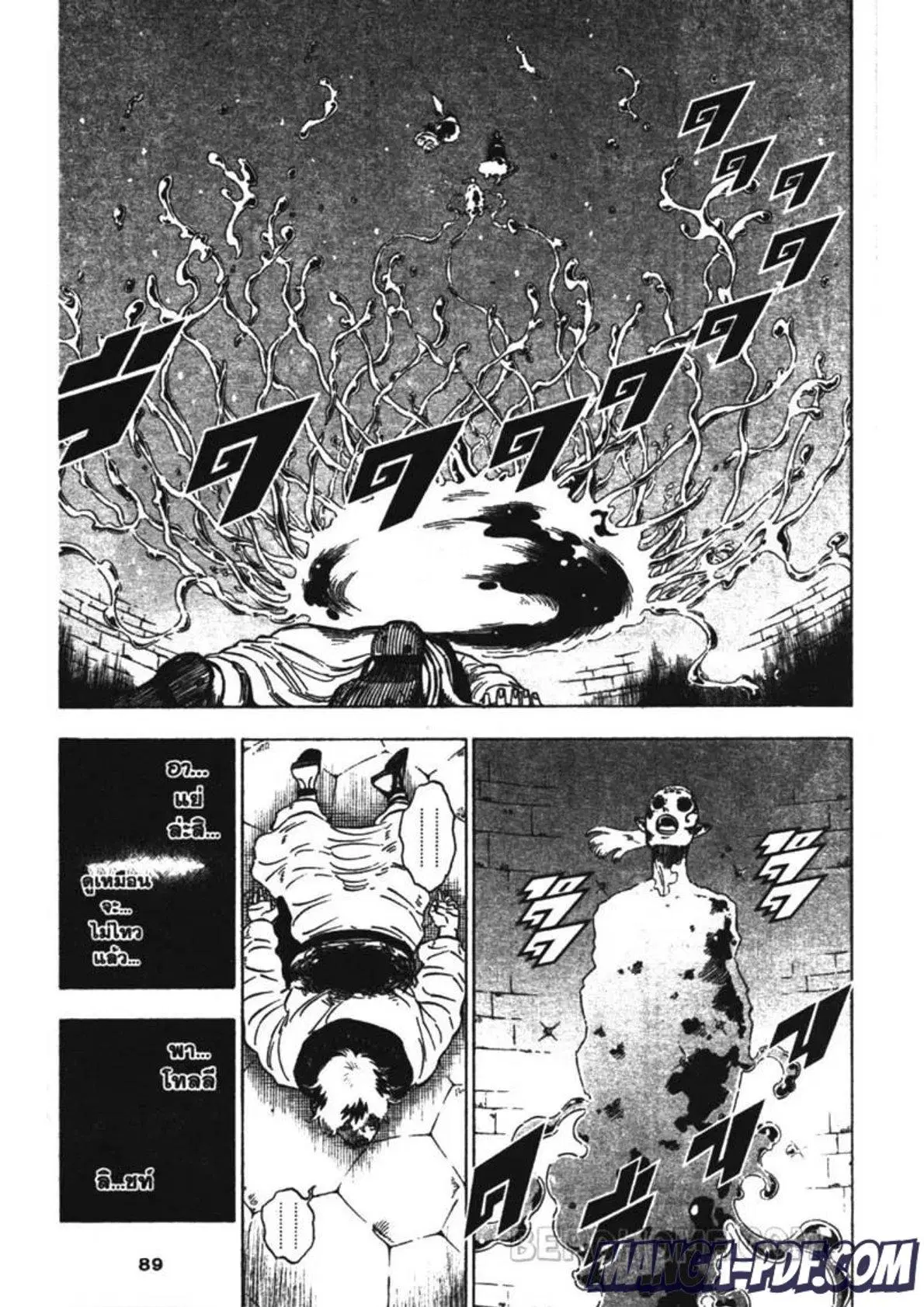 Black Clover ตอนที่ 200 หน้า 2