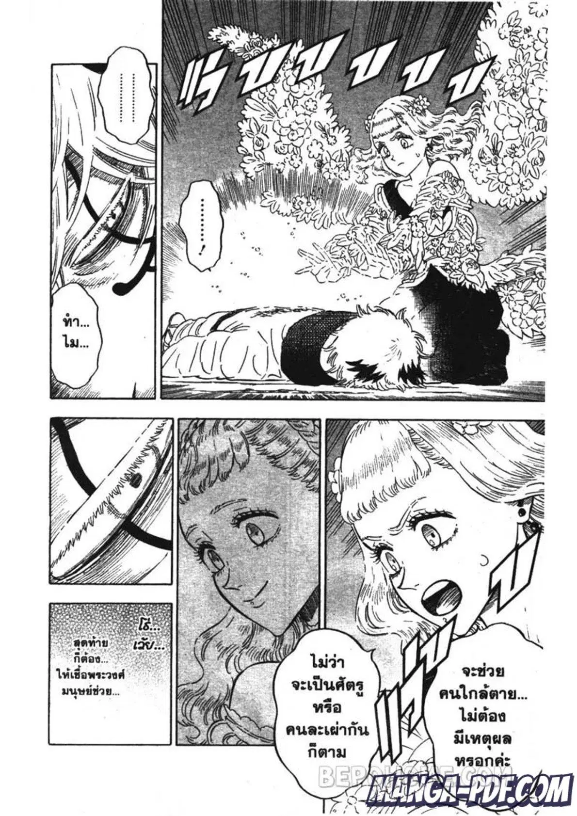 Black Clover ตอนที่ 200 หน้า 3