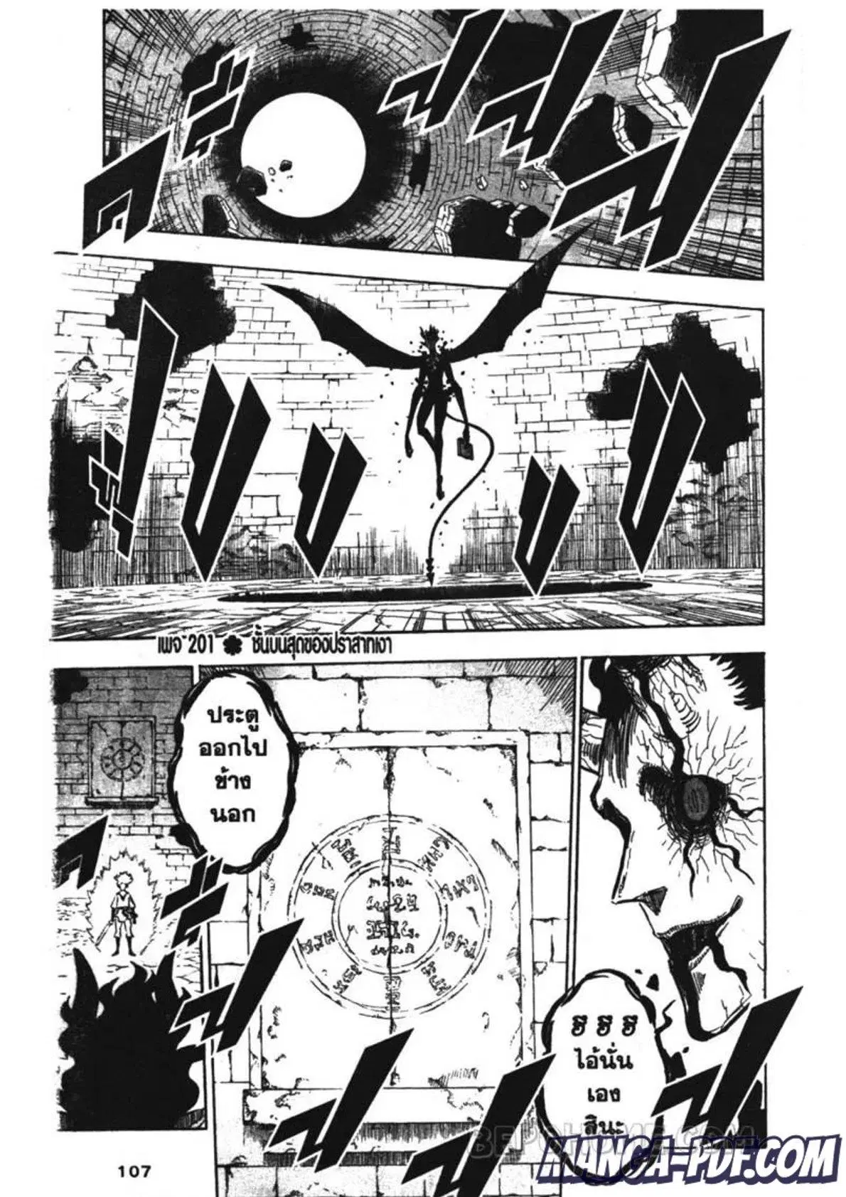 Black Clover ตอนที่ 201 หน้า 1