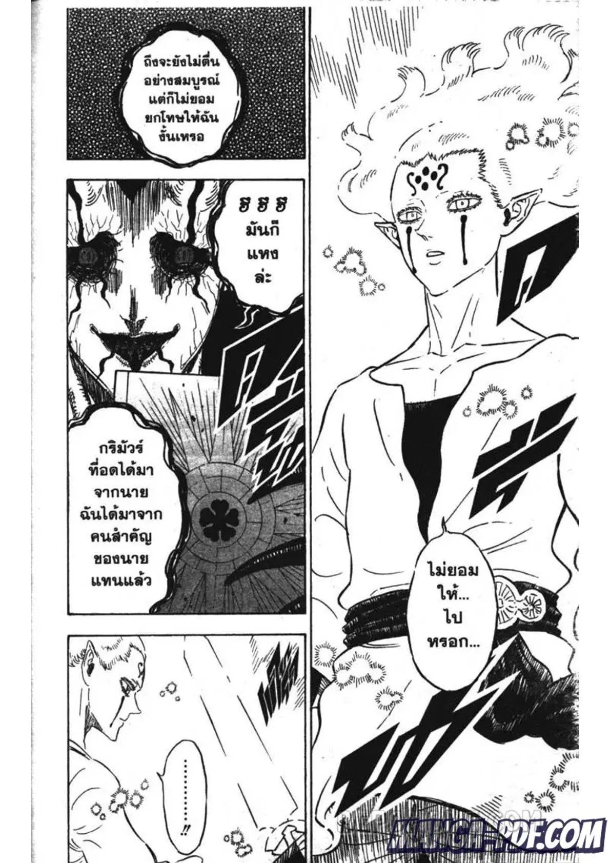 Black Clover ตอนที่ 201 หน้า 2