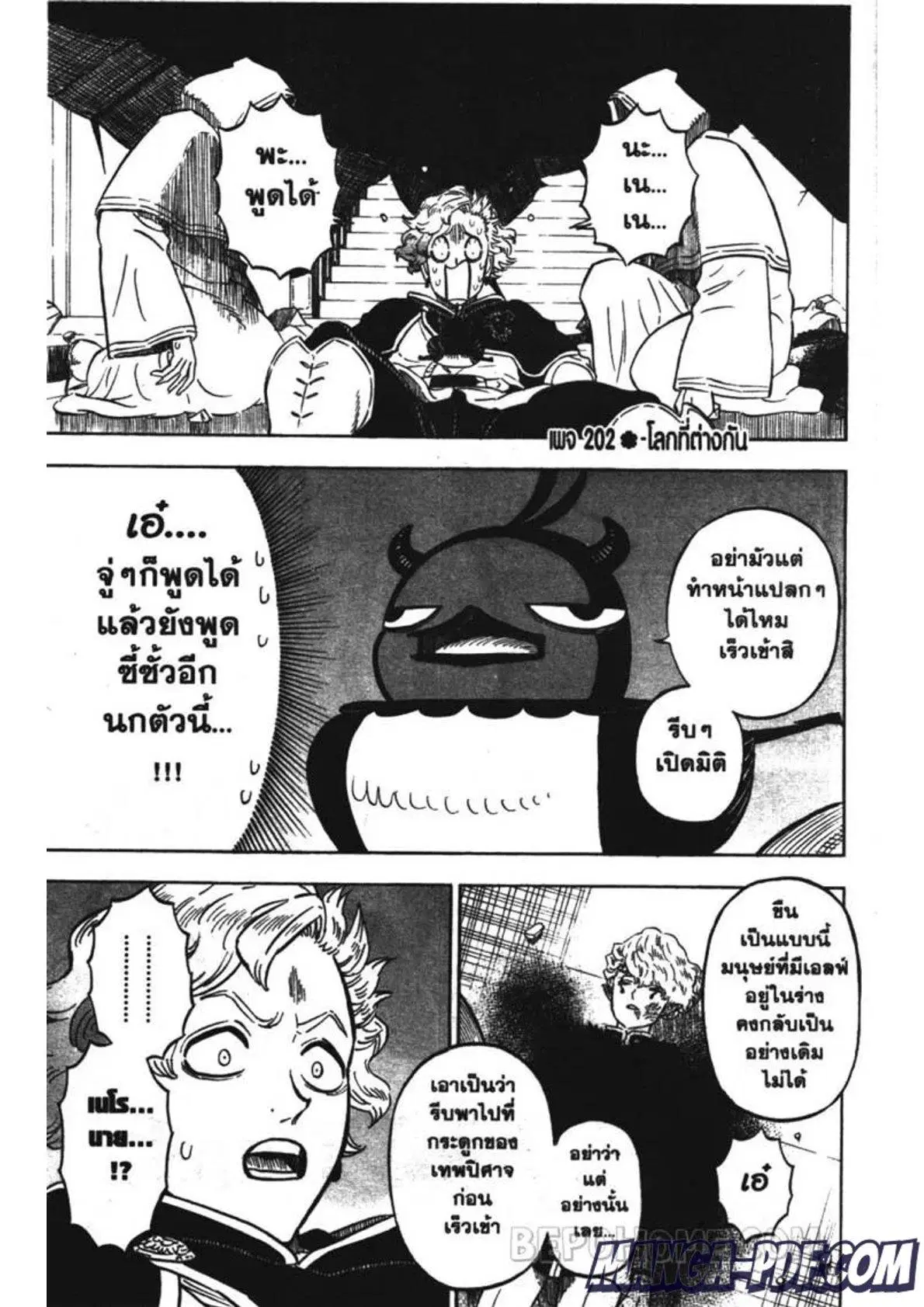 Black Clover ตอนที่ 202 หน้า 1