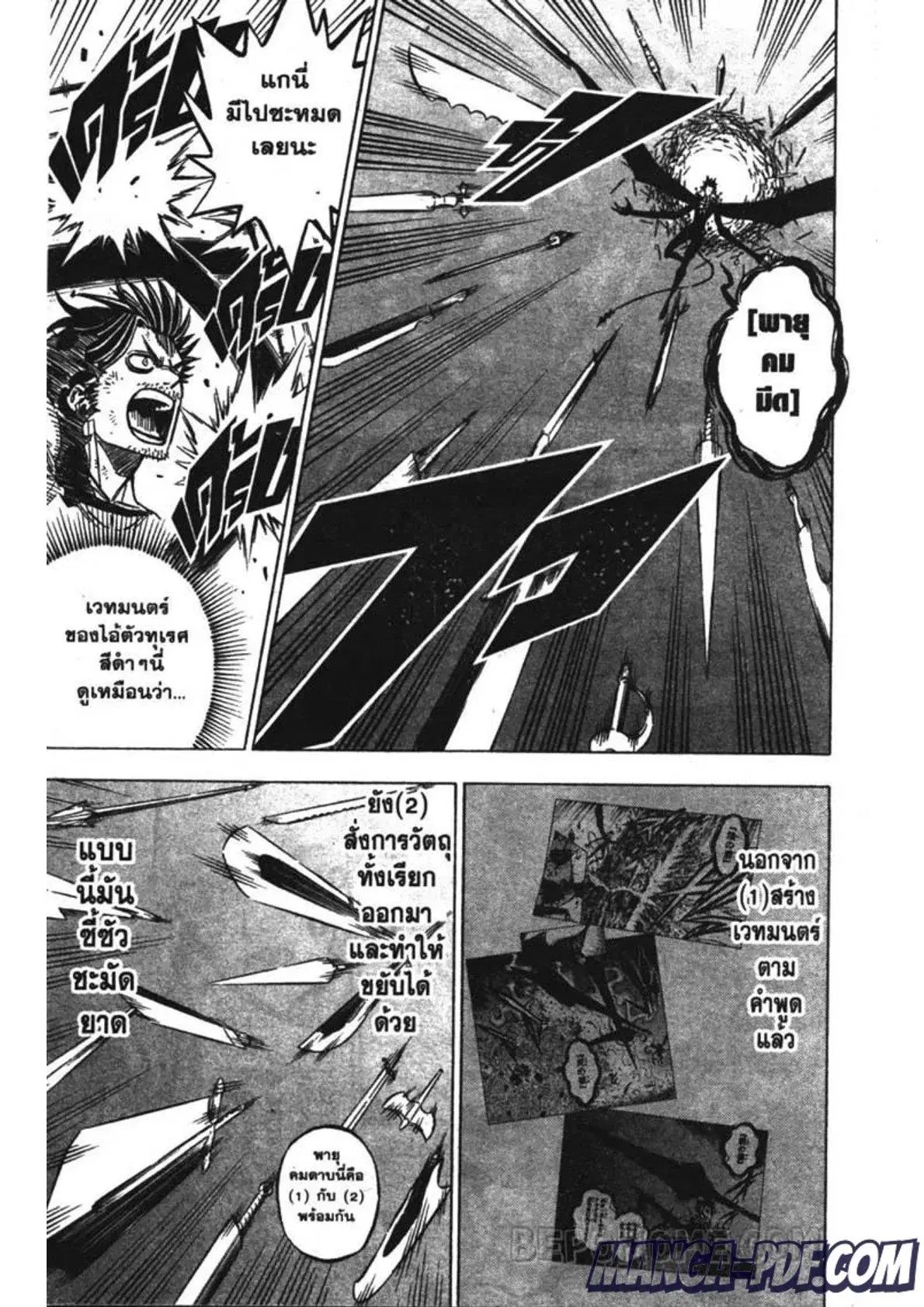 Black Clover ตอนที่ 202 หน้า 3