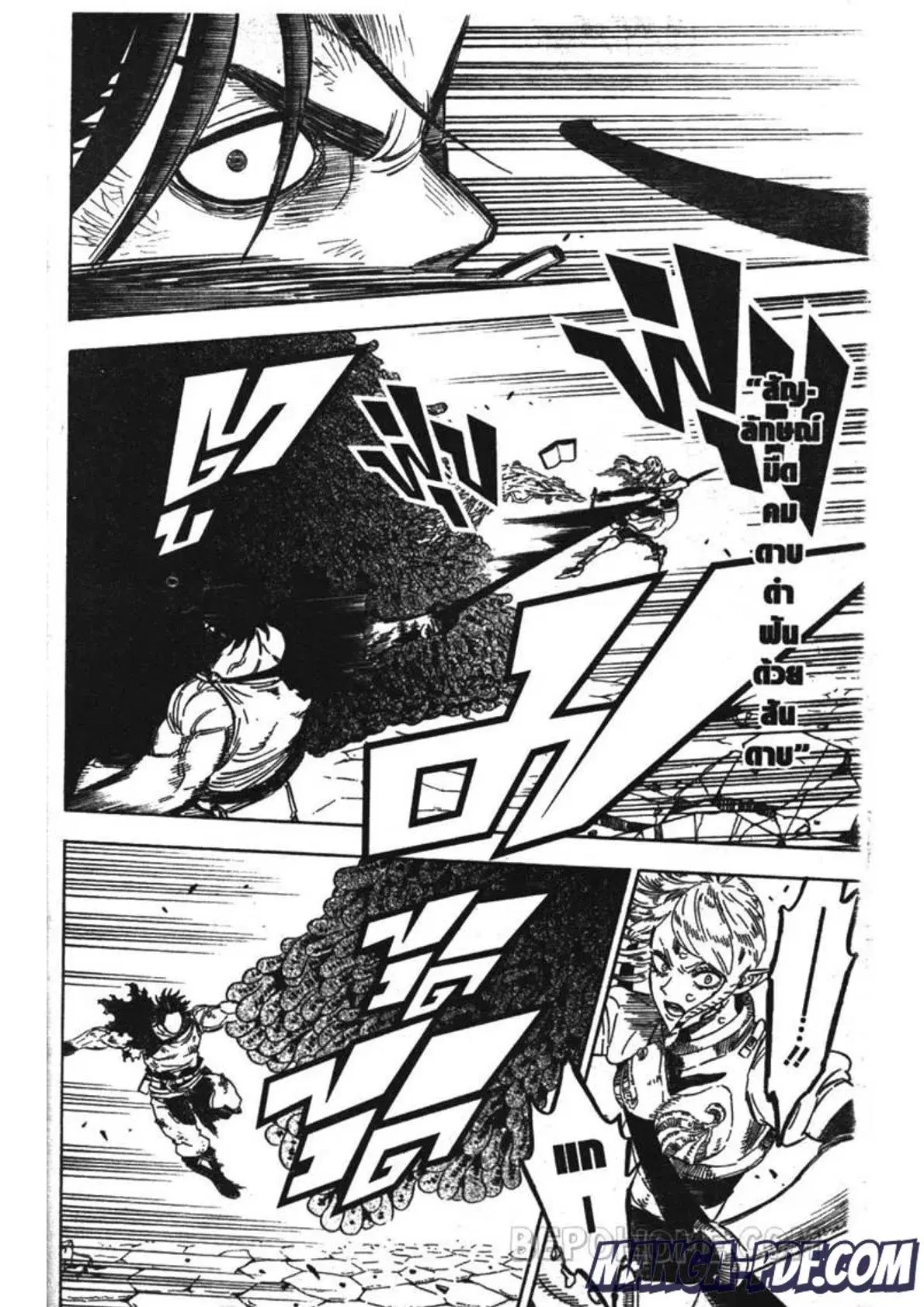 Black Clover ตอนที่ 203 หน้า 3