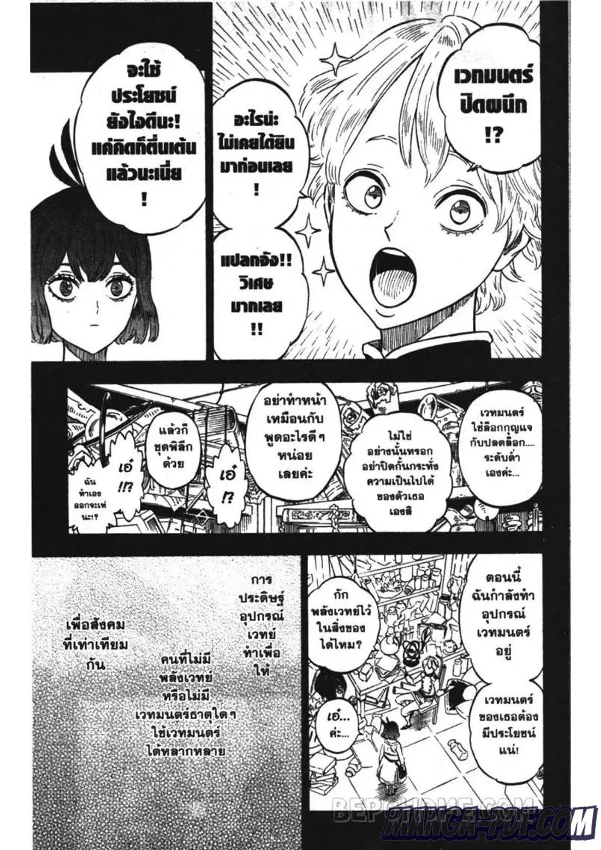 Black Clover ตอนที่ 204 หน้า 3