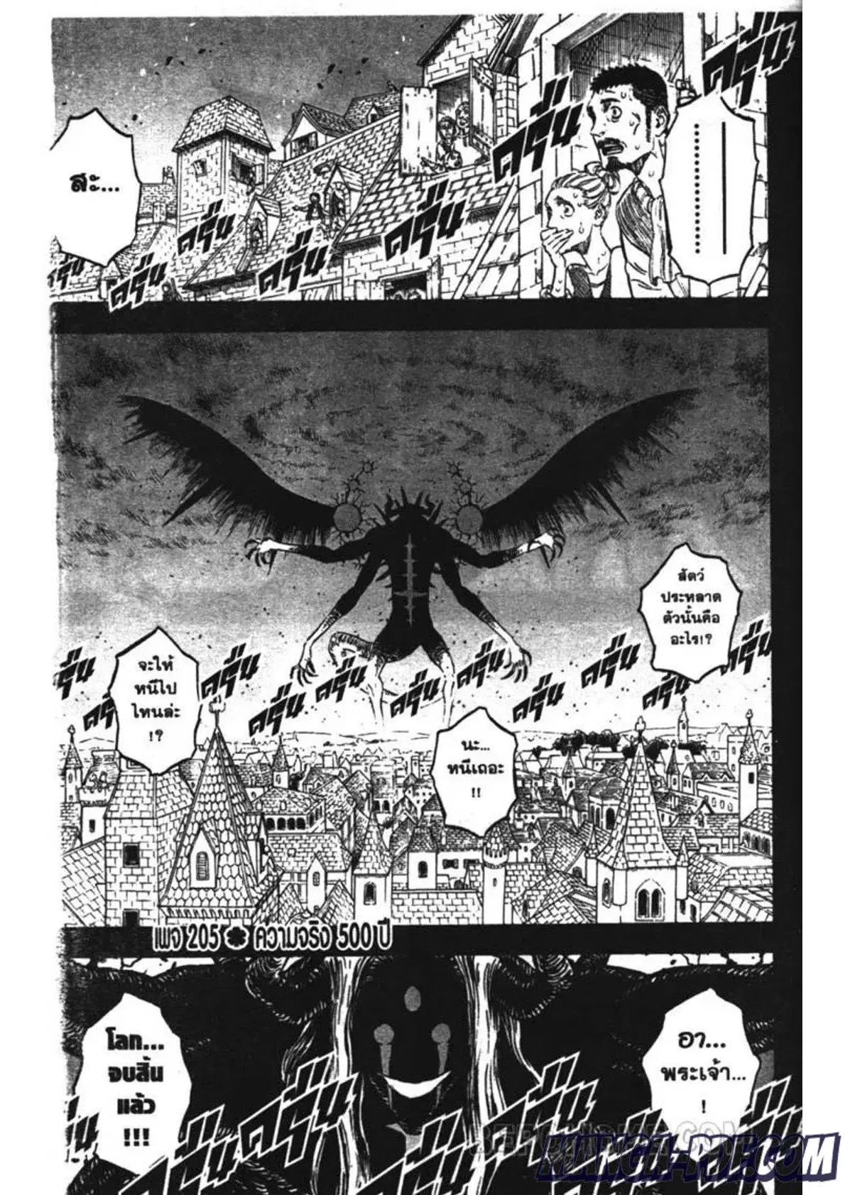 Black Clover ตอนที่ 205 หน้า 1