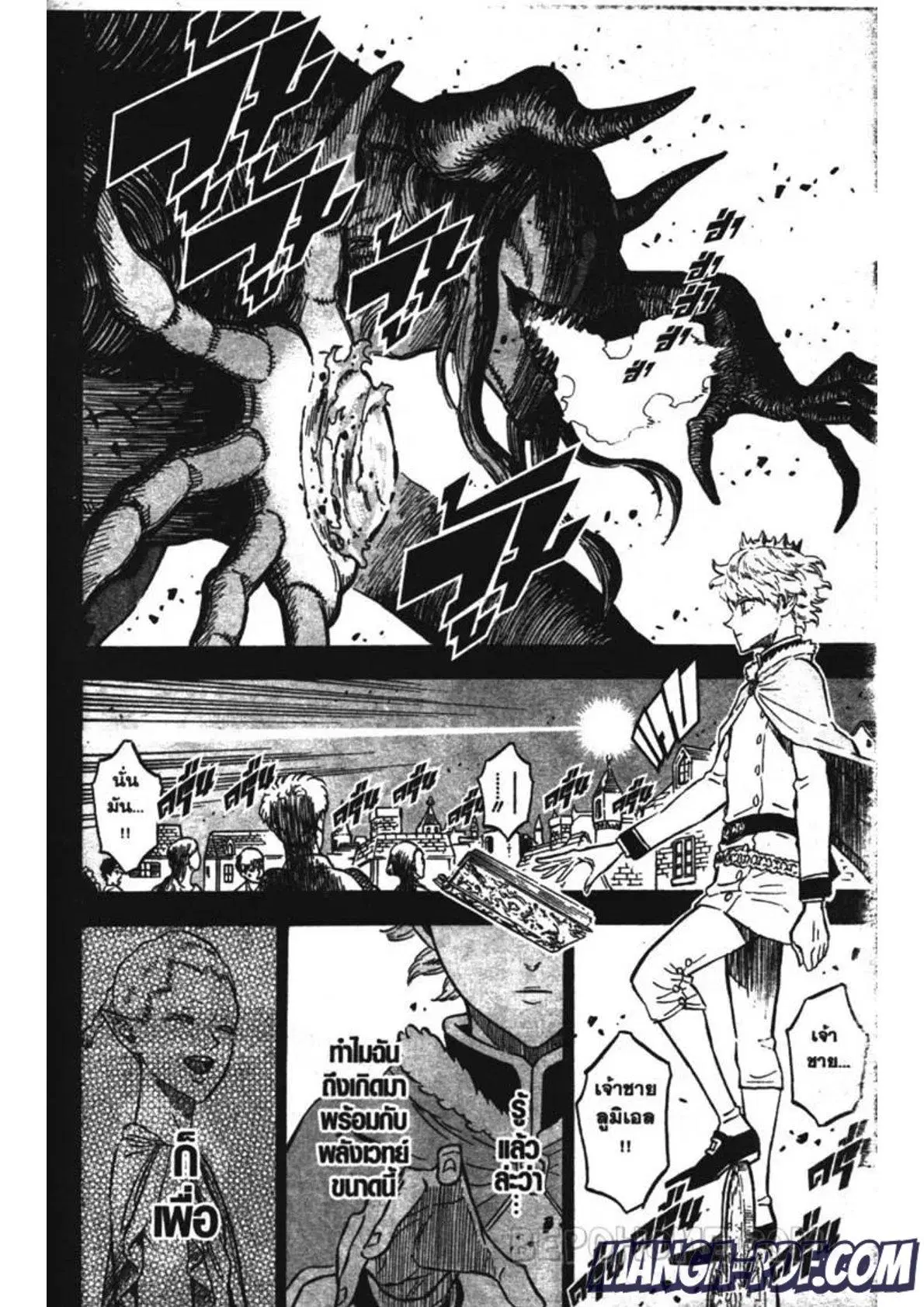 Black Clover ตอนที่ 205 หน้า 2