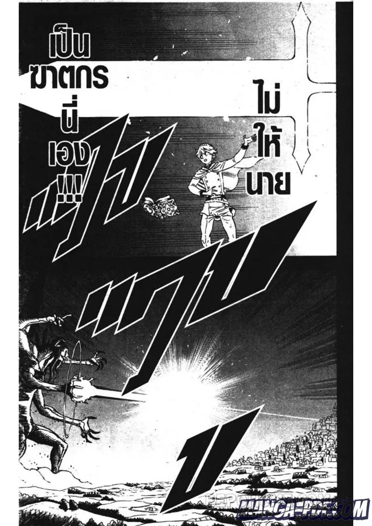 Black Clover ตอนที่ 205 หน้า 3