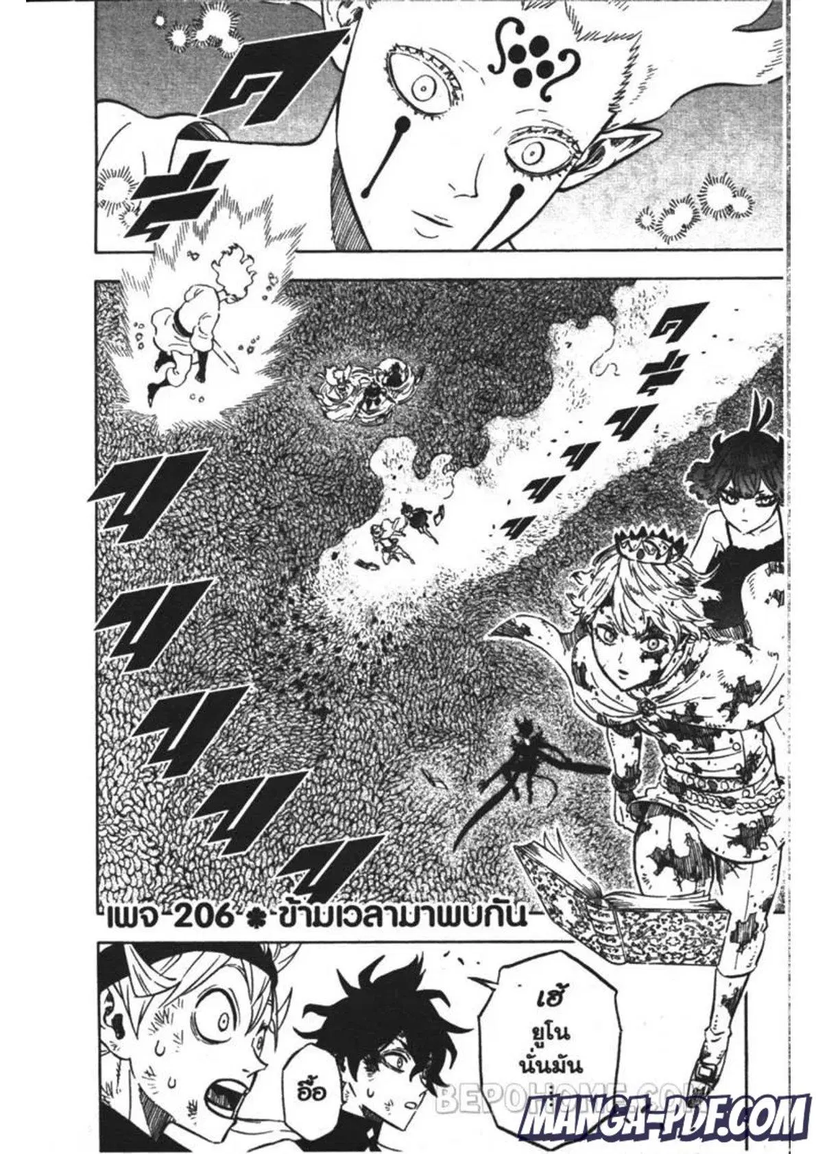 Black Clover ตอนที่ 206 หน้า 2