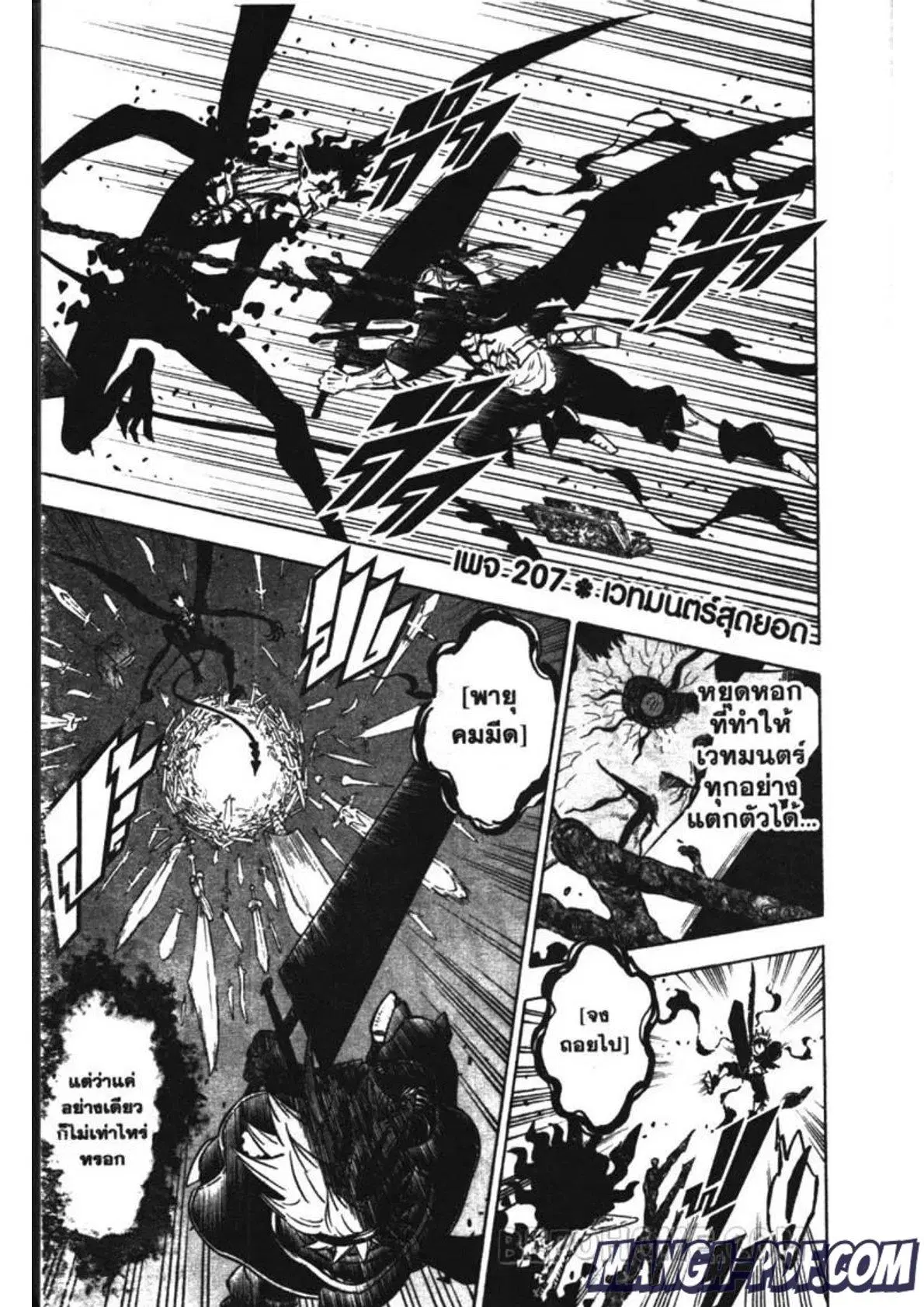 Black Clover ตอนที่ 207 หน้า 1