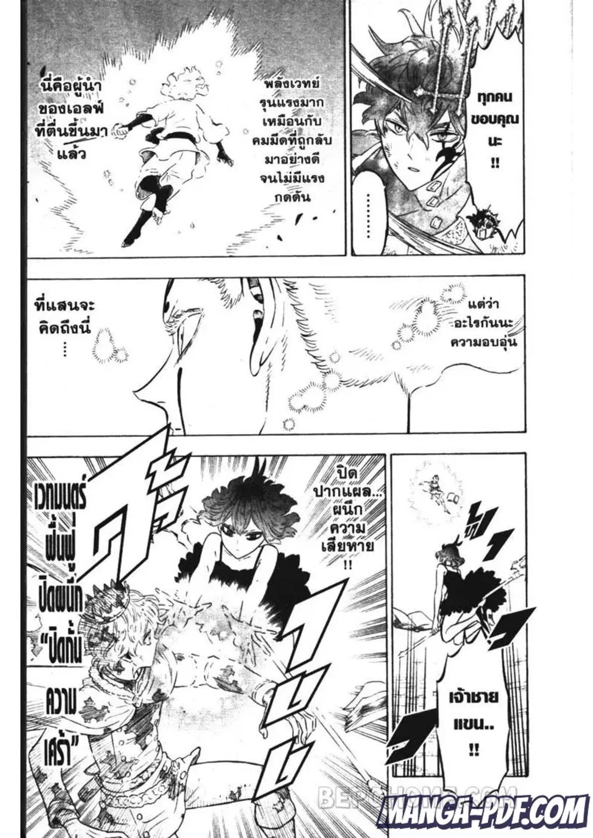 Black Clover ตอนที่ 207 หน้า 3