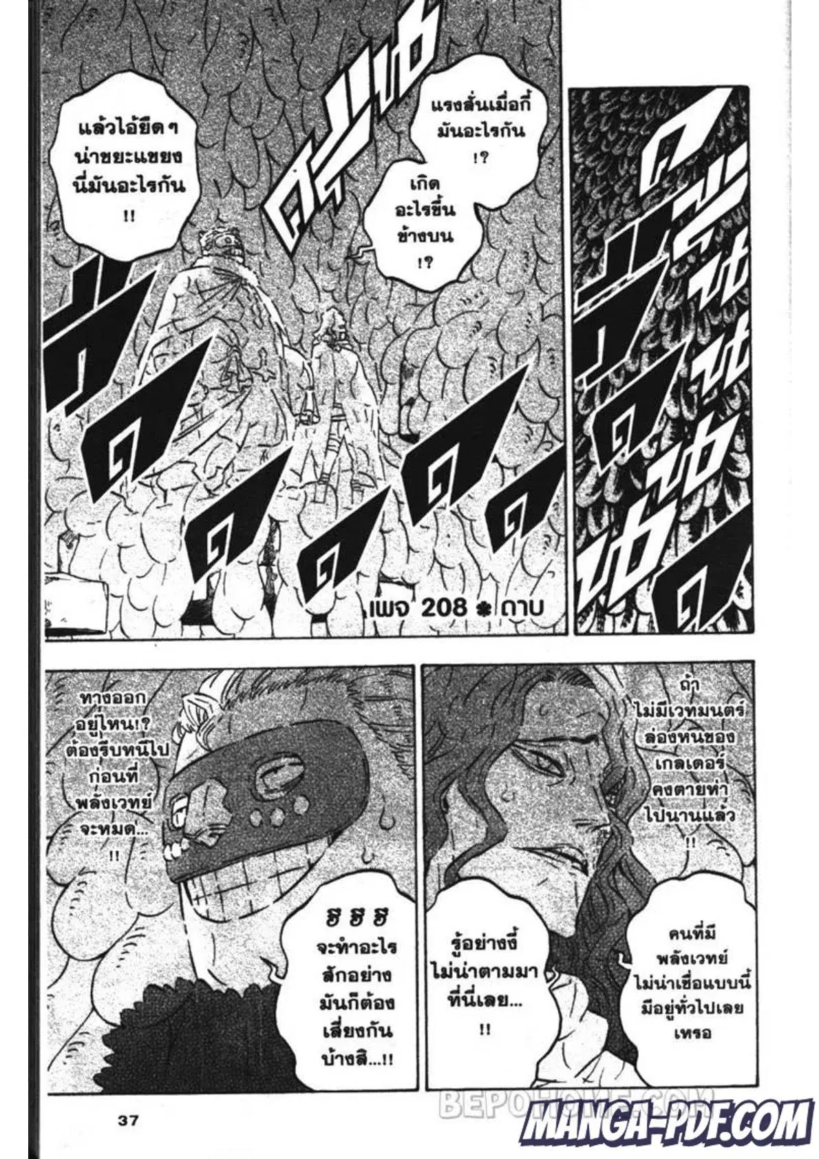 Black Clover ตอนที่ 208 หน้า 1