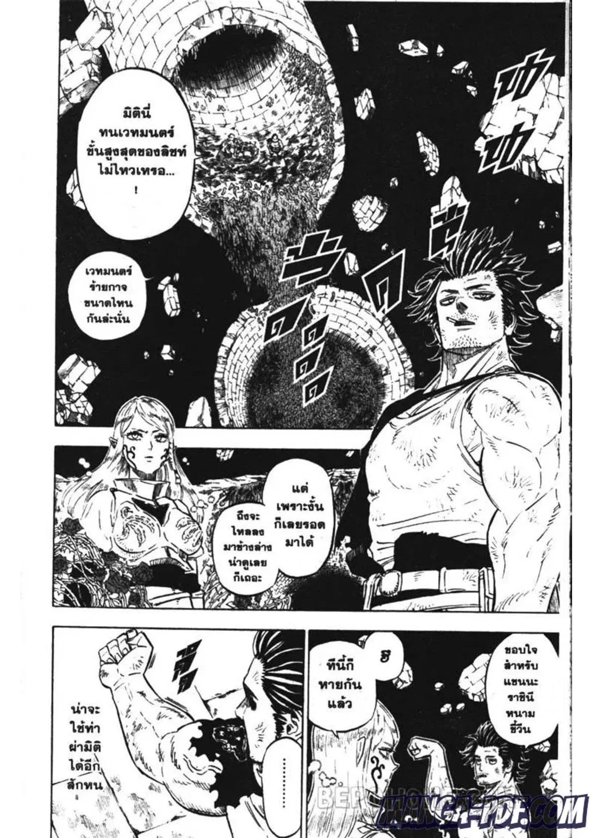 Black Clover ตอนที่ 208 หน้า 2