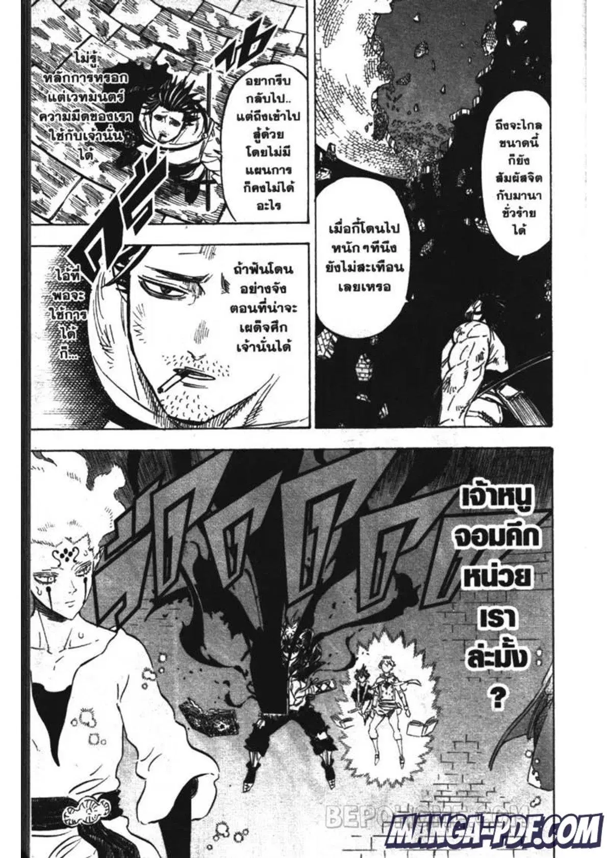 Black Clover ตอนที่ 208 หน้า 3