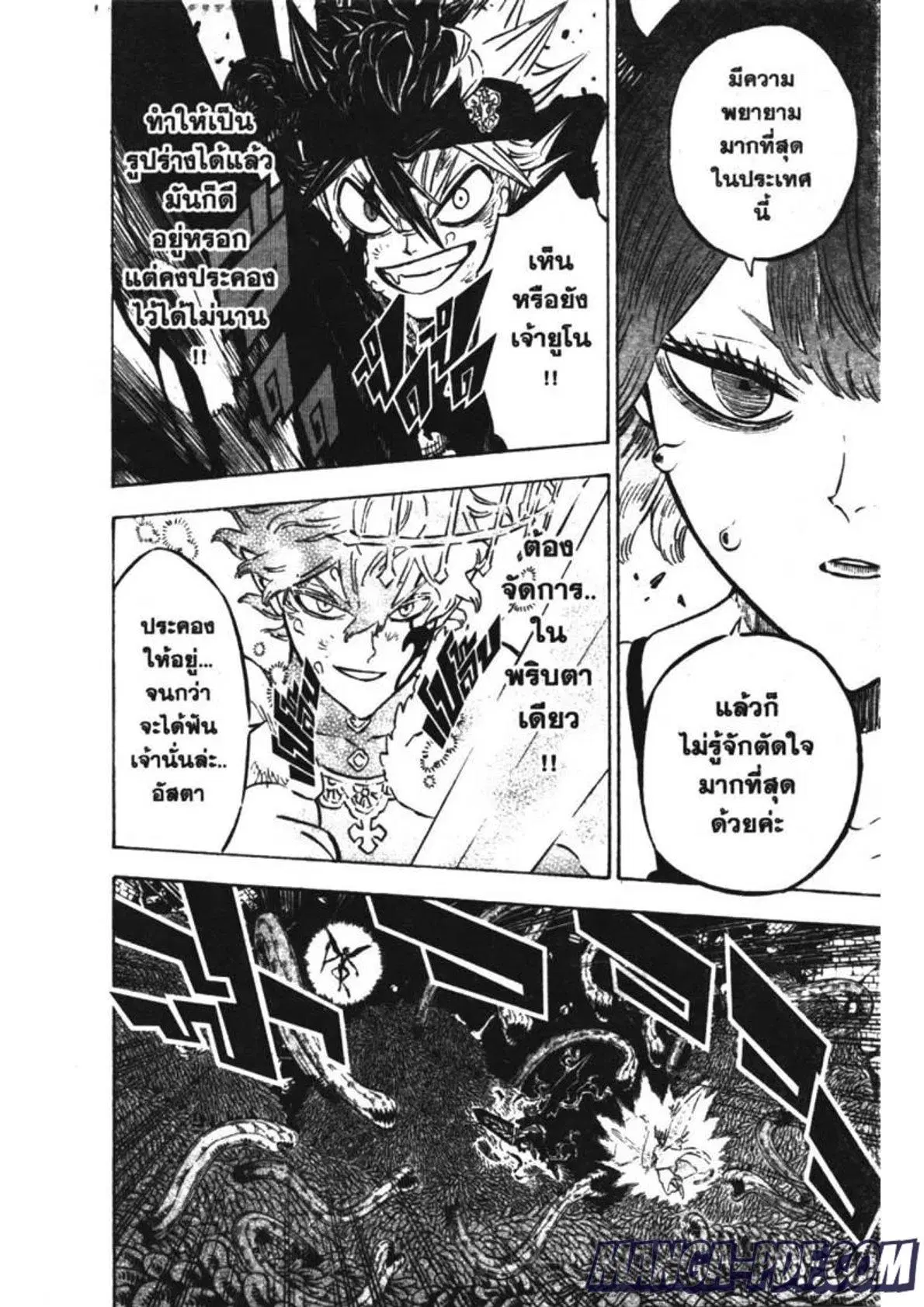 Black Clover ตอนที่ 209 หน้า 2