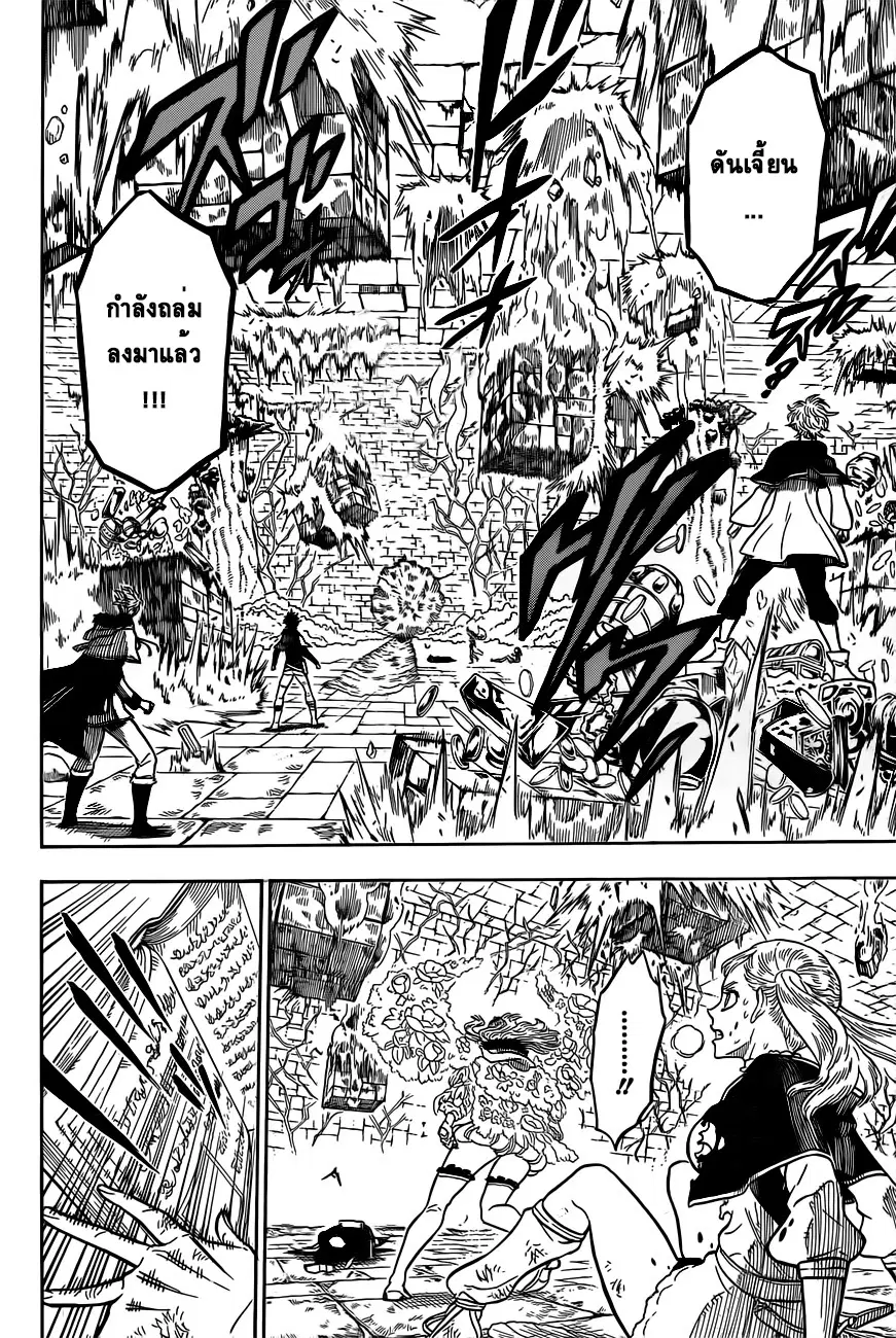 Black Clover ตอนที่ 21 หน้า 2