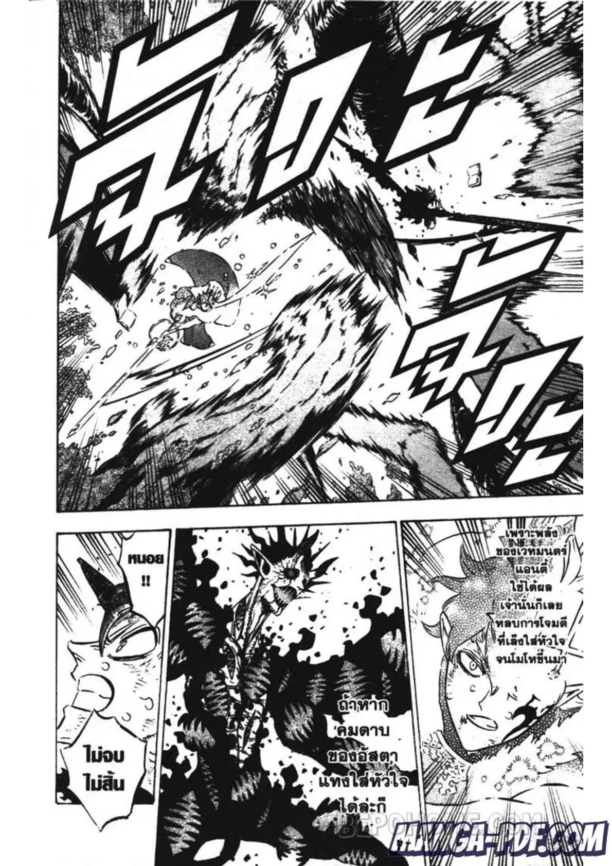 Black Clover ตอนที่ 210 หน้า 2
