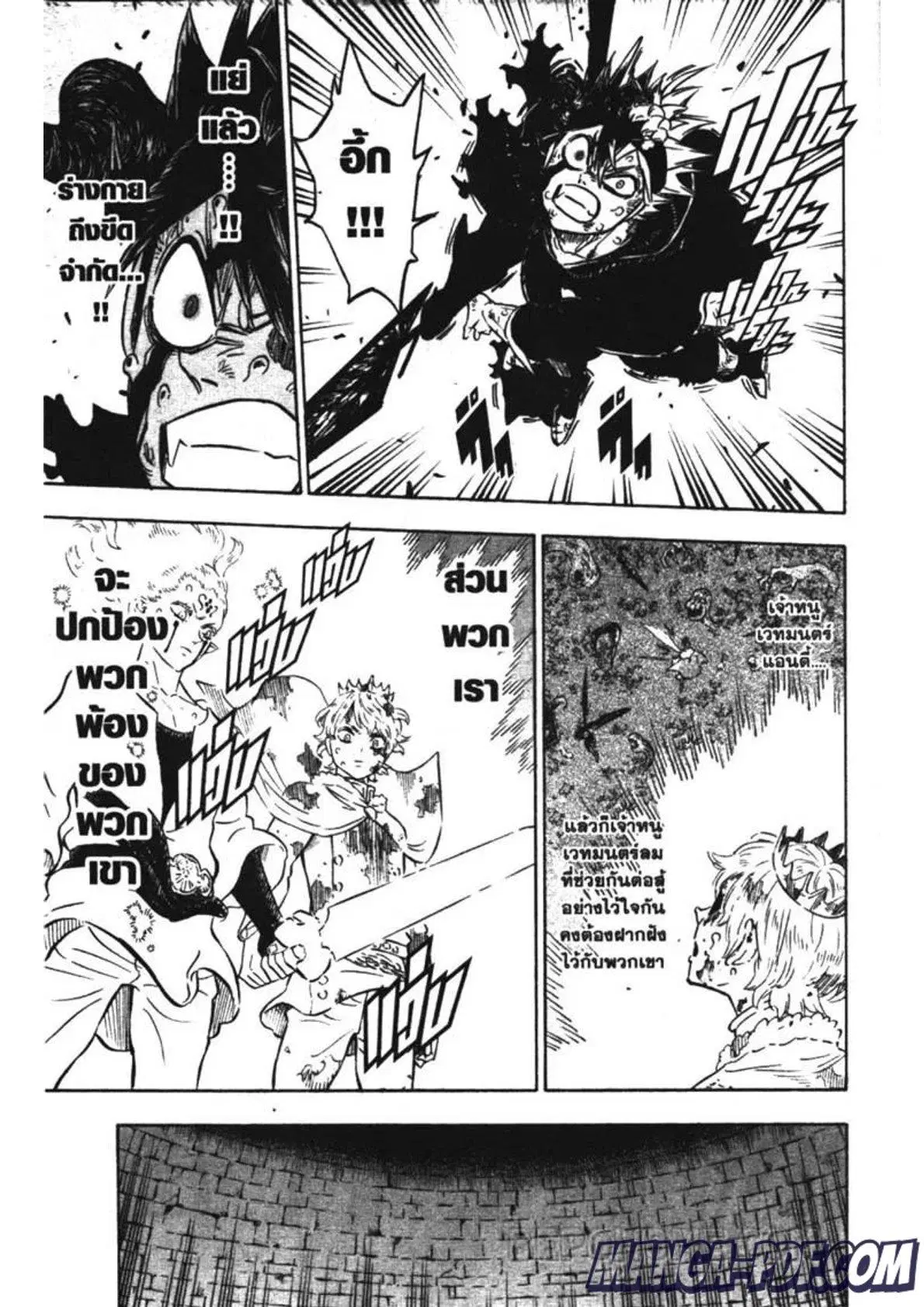 Black Clover ตอนที่ 210 หน้า 3