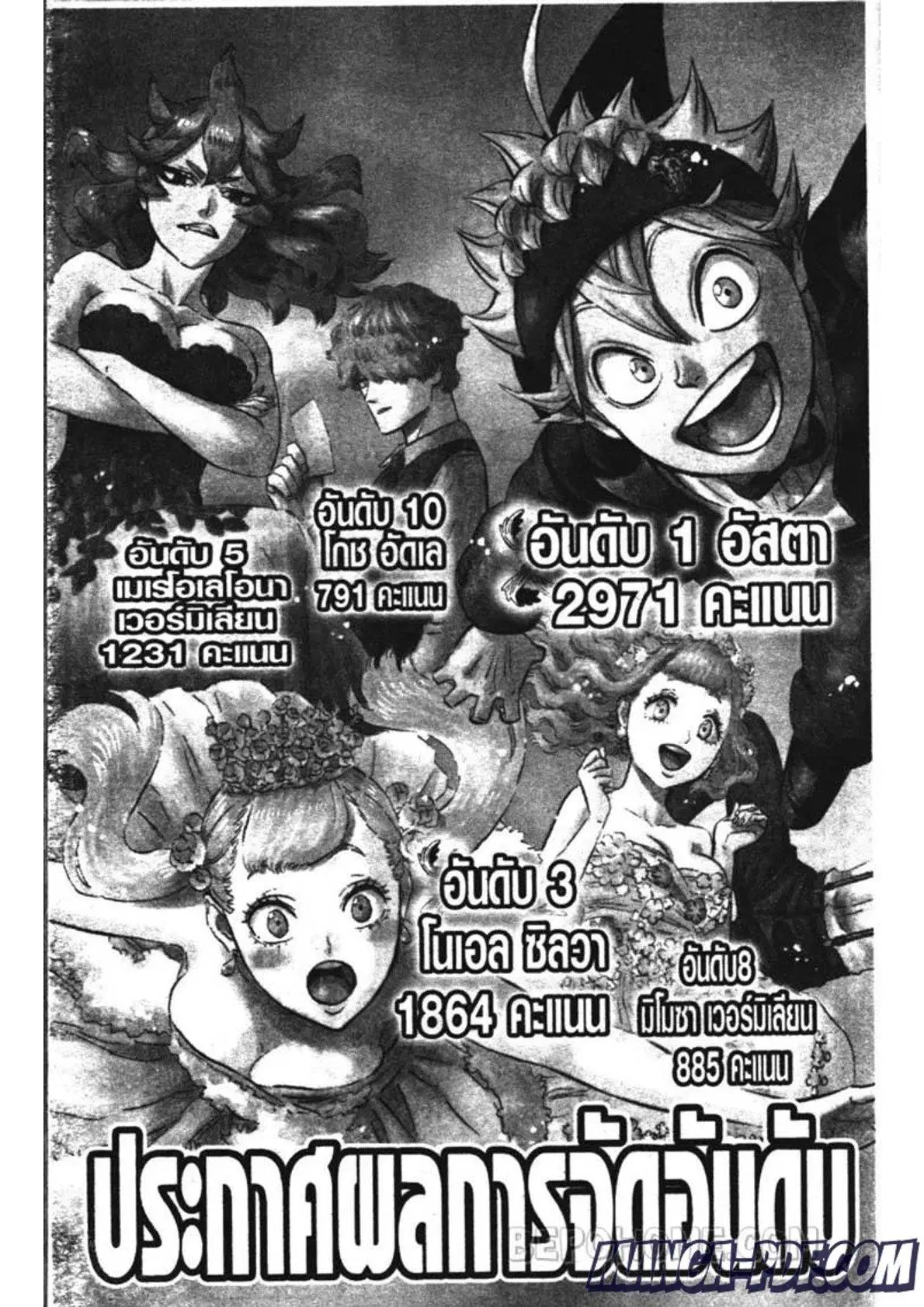 Black Clover ตอนที่ 211 หน้า 3