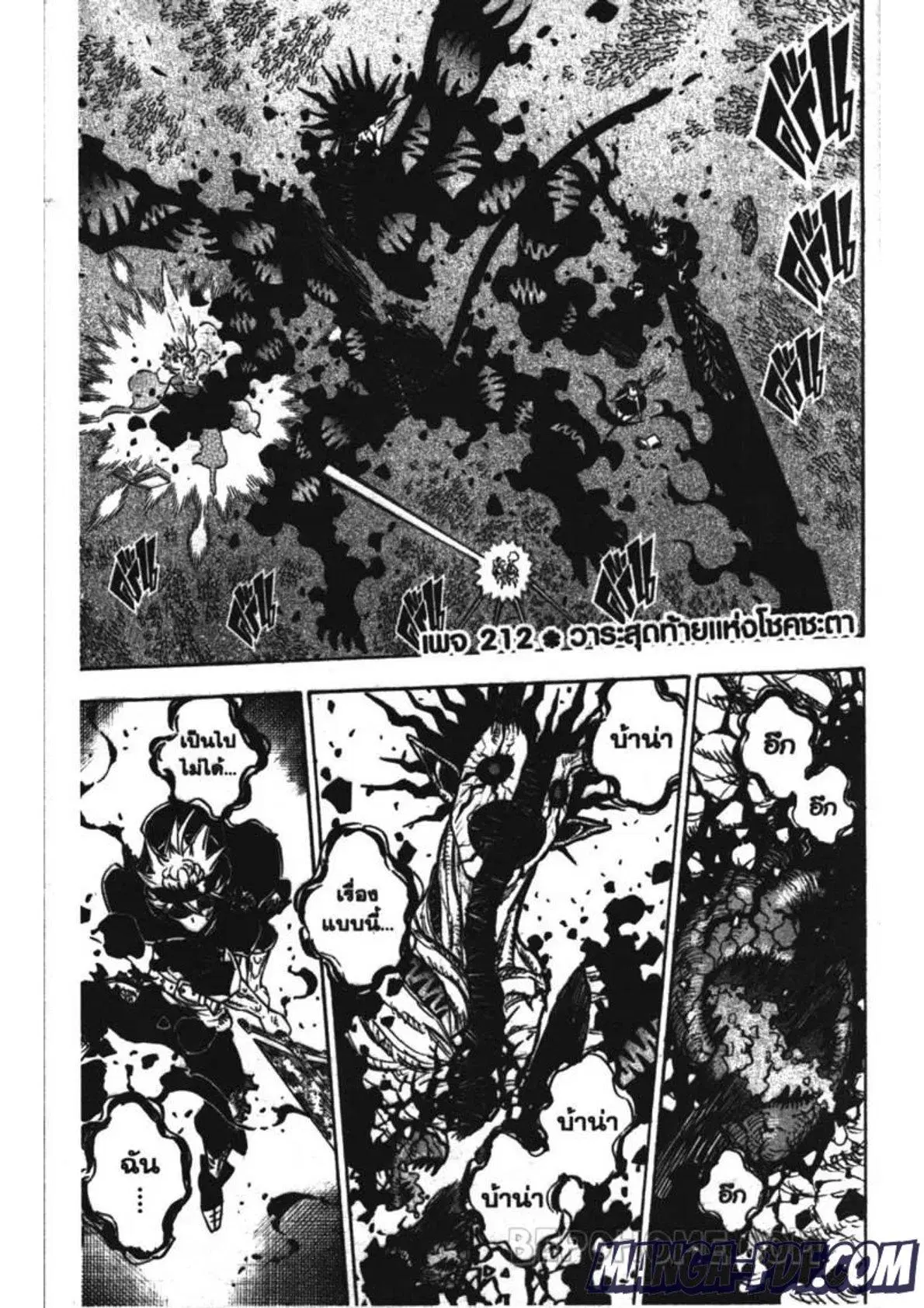 Black Clover ตอนที่ 212 หน้า 1