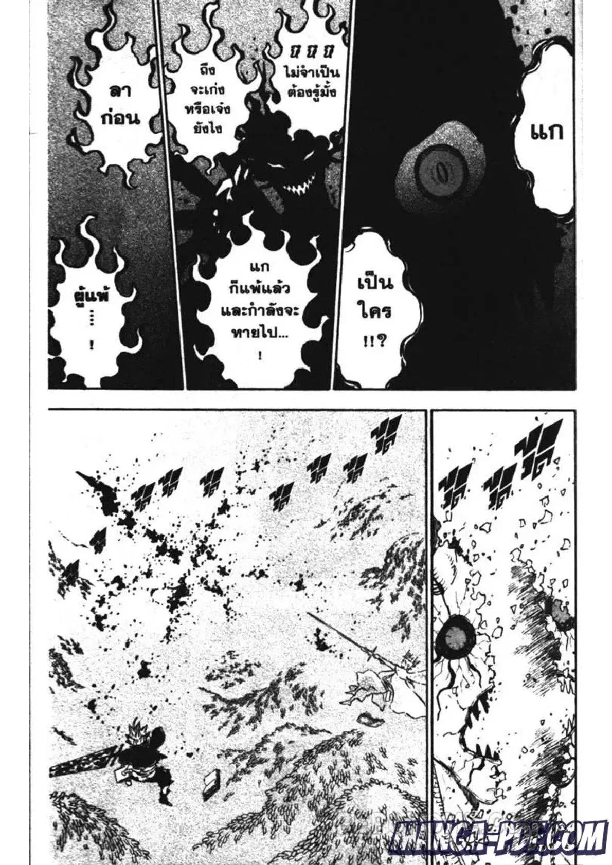 Black Clover ตอนที่ 212 หน้า 3